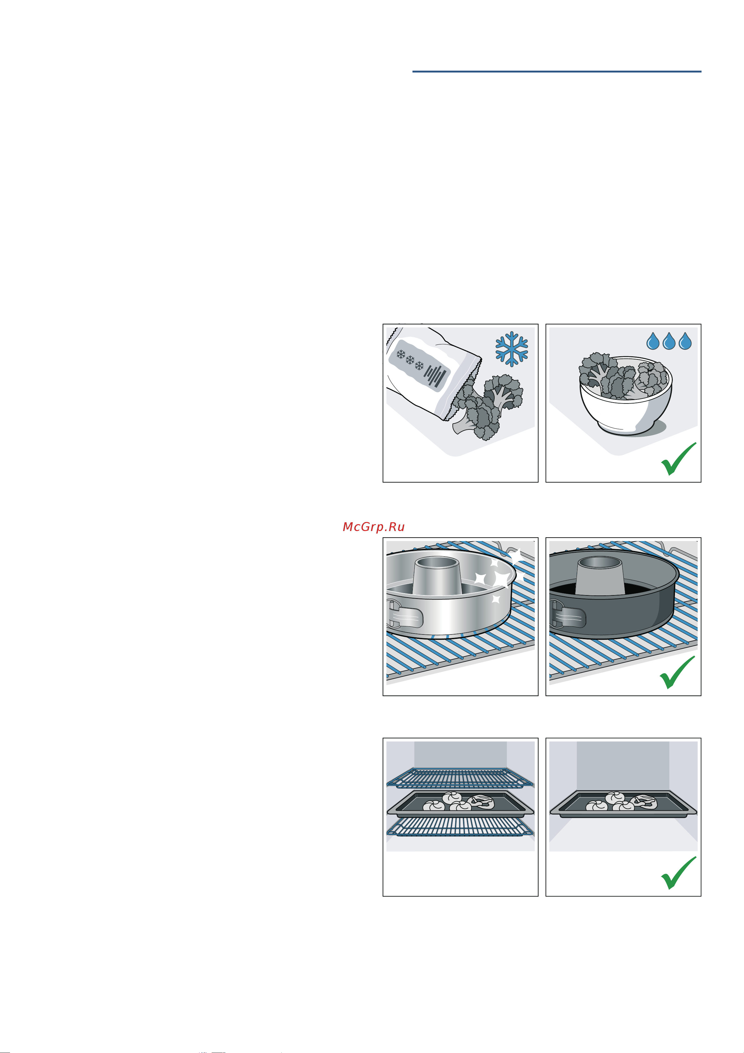 Bosch Serie|2 HBF113BV0Q [7/36] Охрана окружающей среды