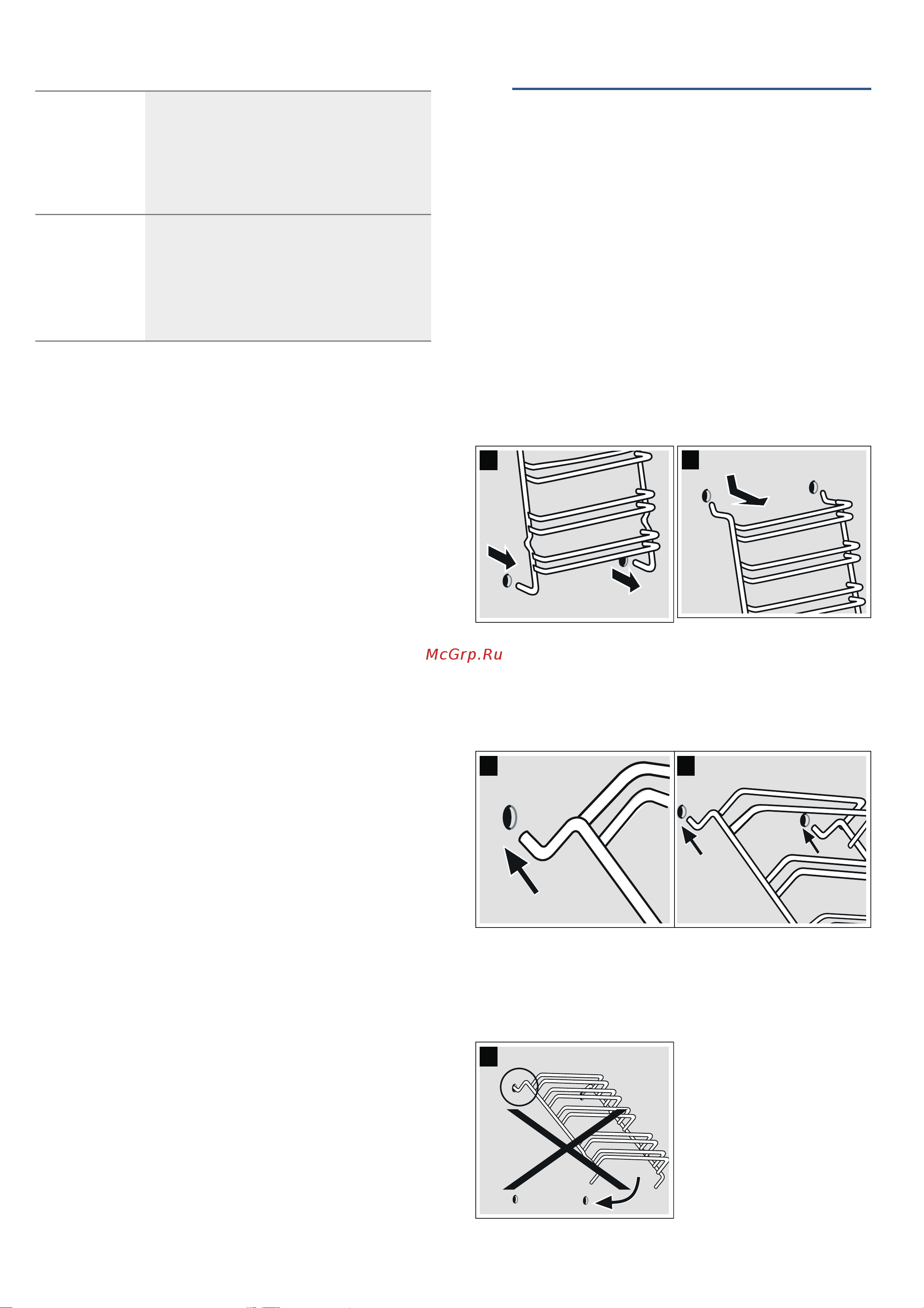 Bosch Serie|2 HBF113BA0Q [17/36] Навесные элементы