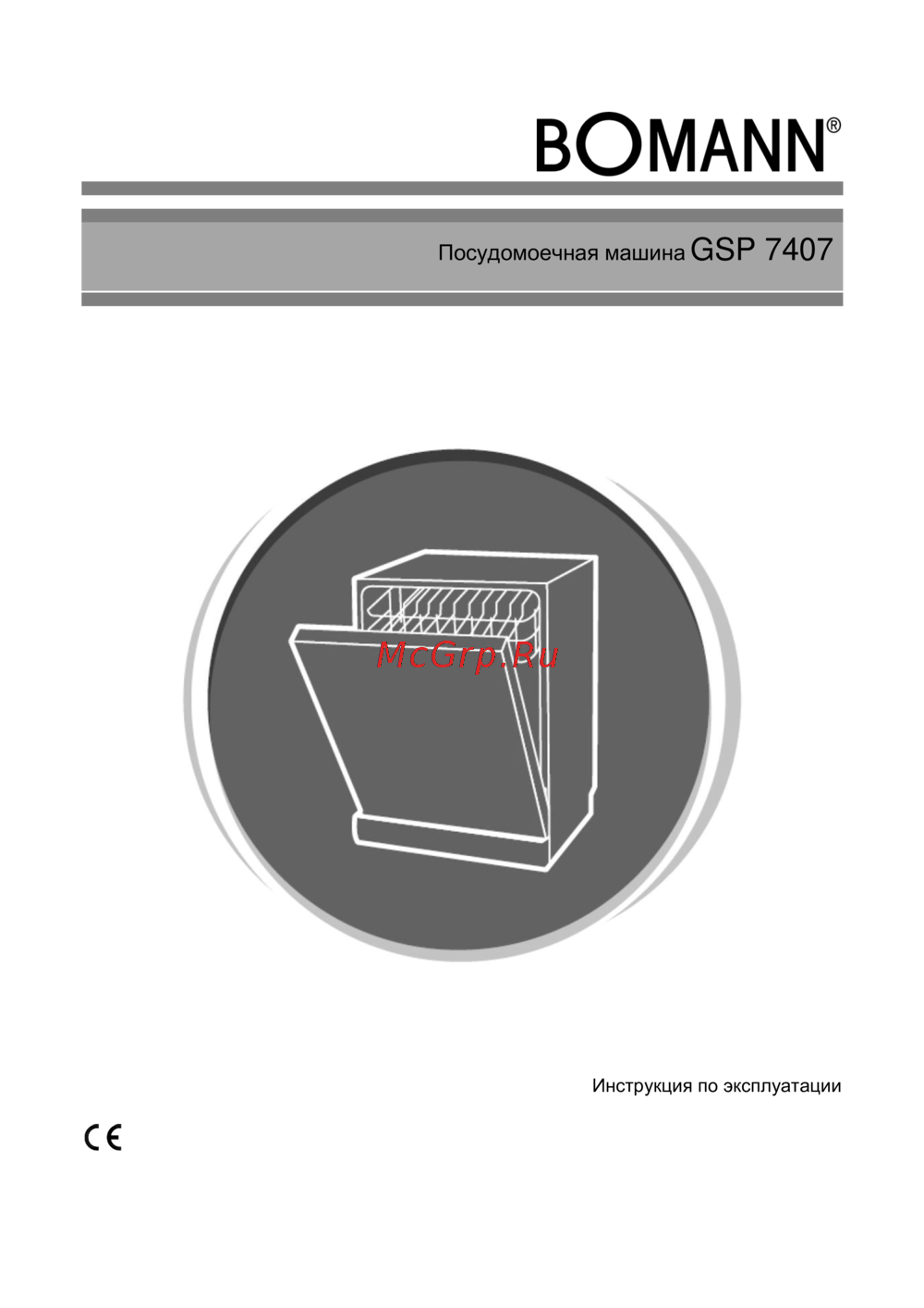 Bomann GSP 7407 Weis Руководство по эксплуатации