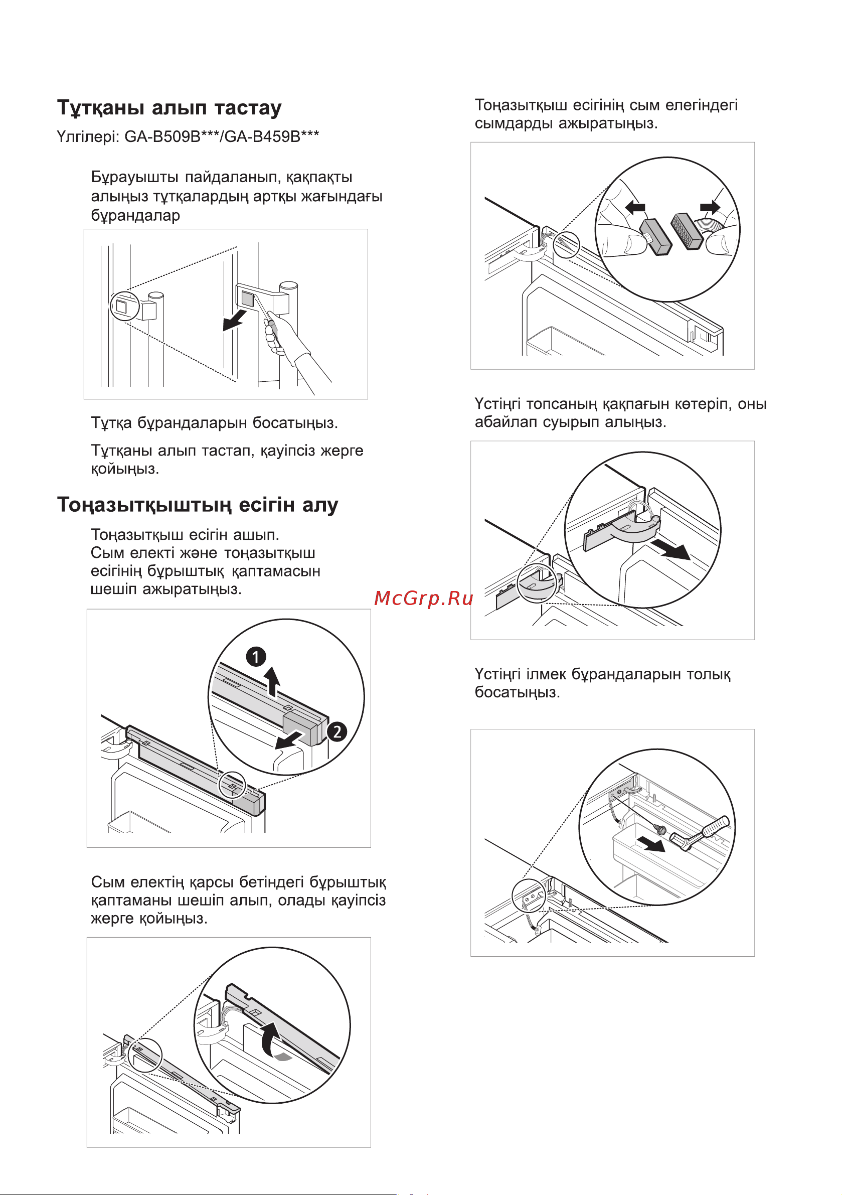 LG DoorCooling+ GA-B459SQQM Руководство по эксплуатации онлайн [13/80] 787237