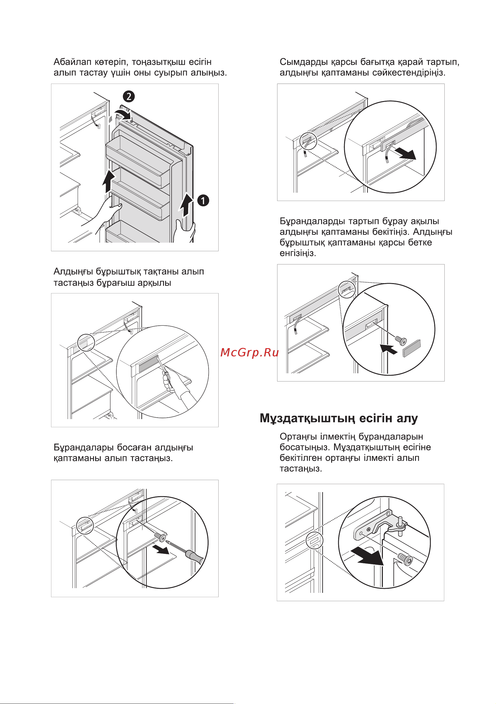 LG DoorCooling+ GA-B509CMQM Руководство по эксплуатации онлайн [14/80] 787246