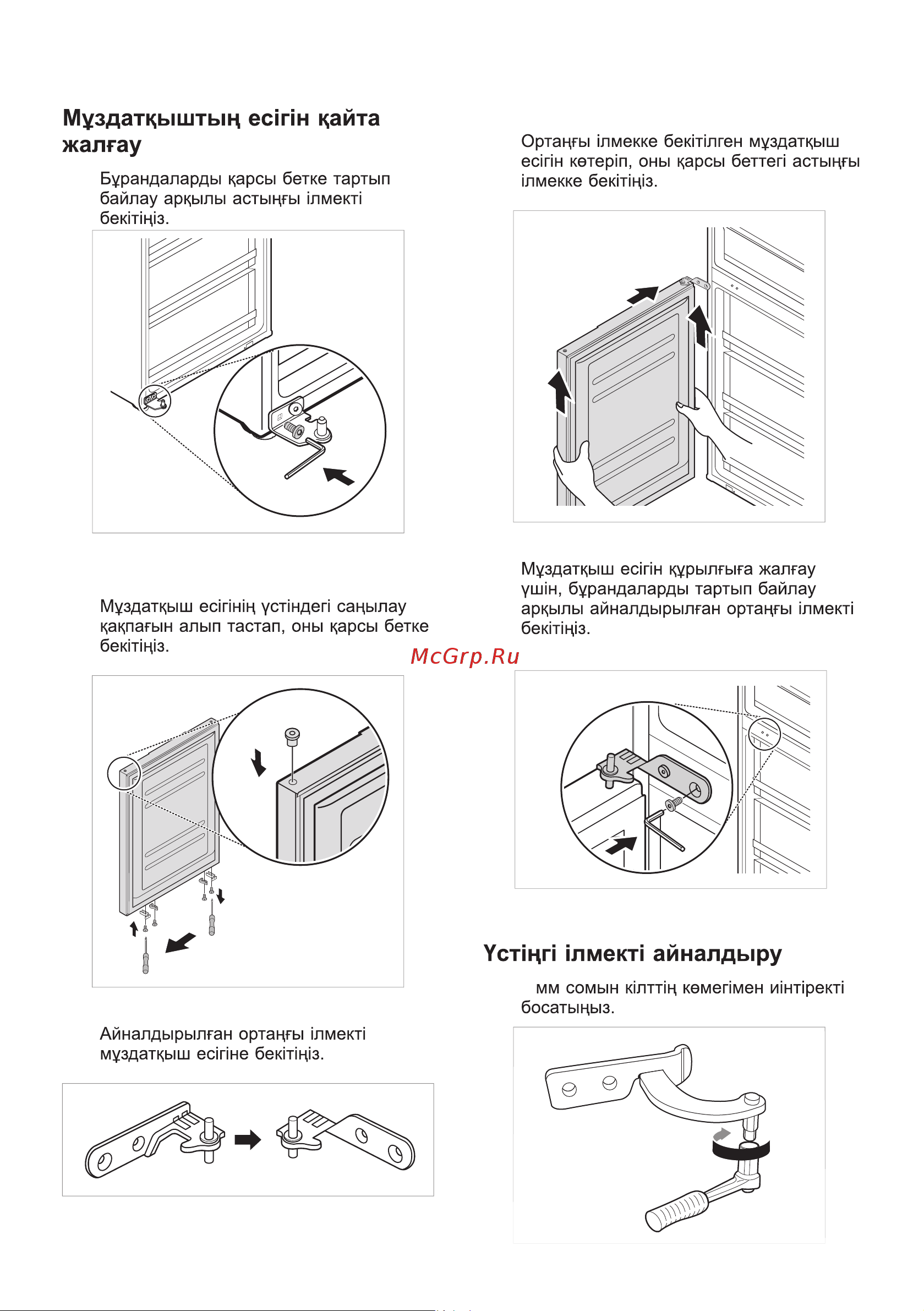 LG DoorCooling+ GA-B459SQQM Руководство по эксплуатации онлайн [16/80] 787237