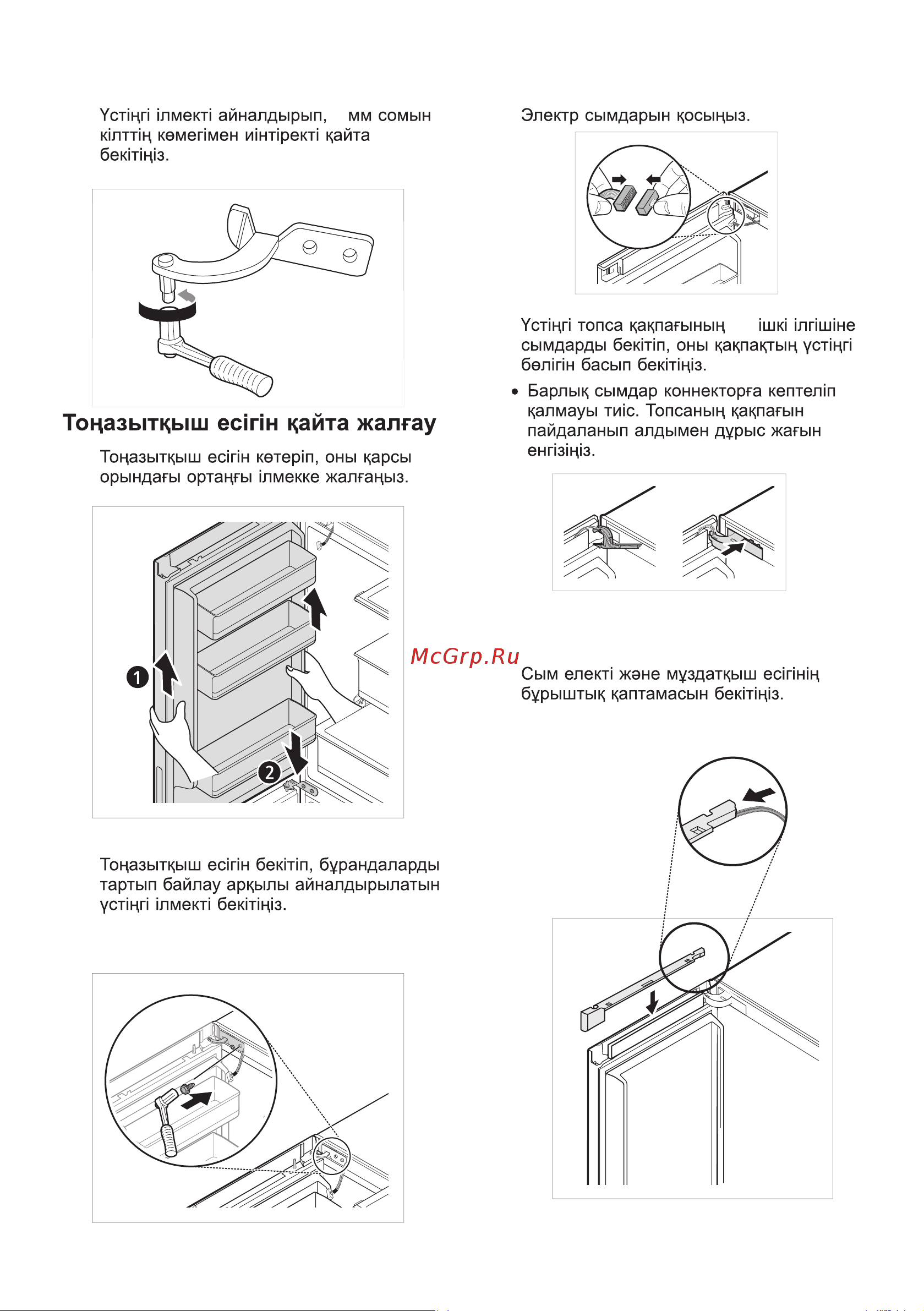 LG DoorCooling+ GA-B459SQQM Руководство по эксплуатации онлайн [17/80] 787237