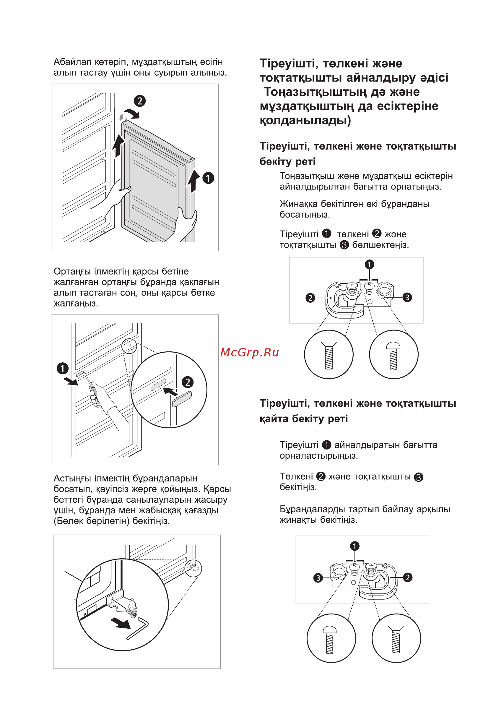 LG GA-B509CLCL Руководство по эксплуатации онлайн [15/80] 786330