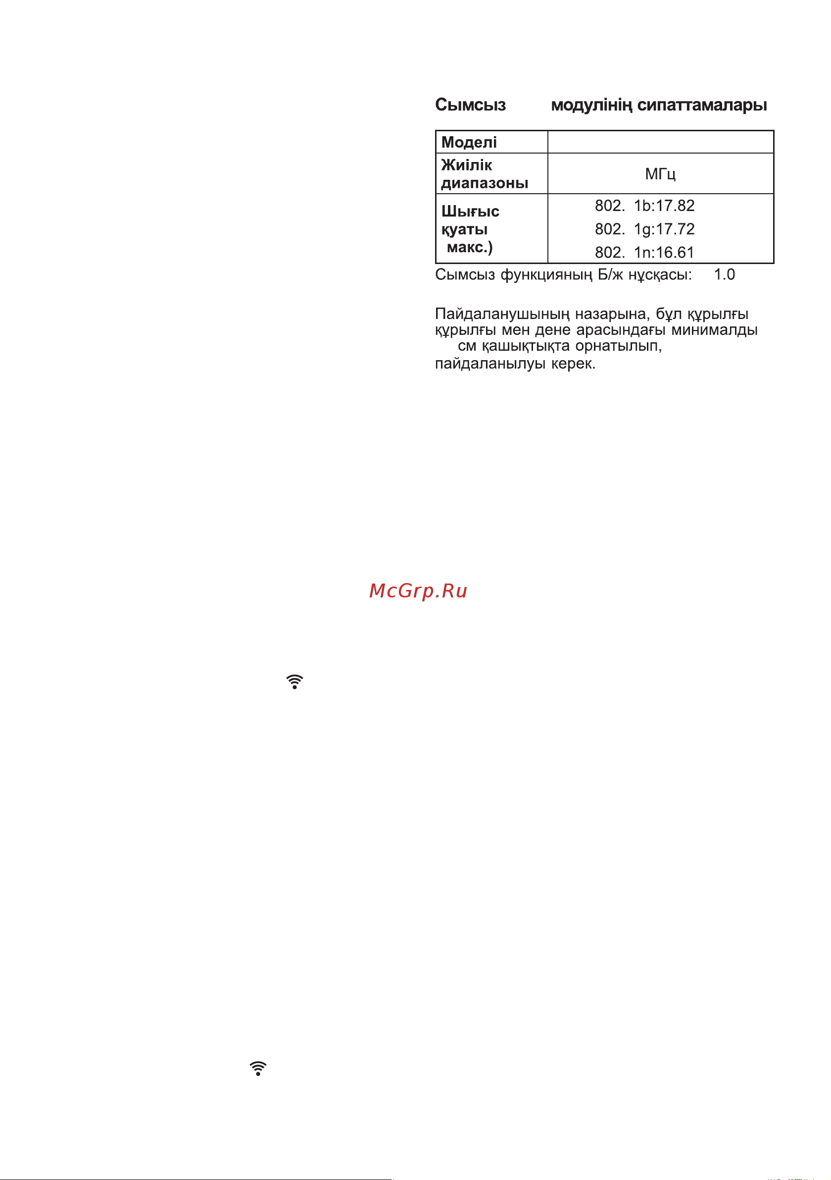 LG GA-B509CLCL [28/80] Lg thinq қолданбасын орнату