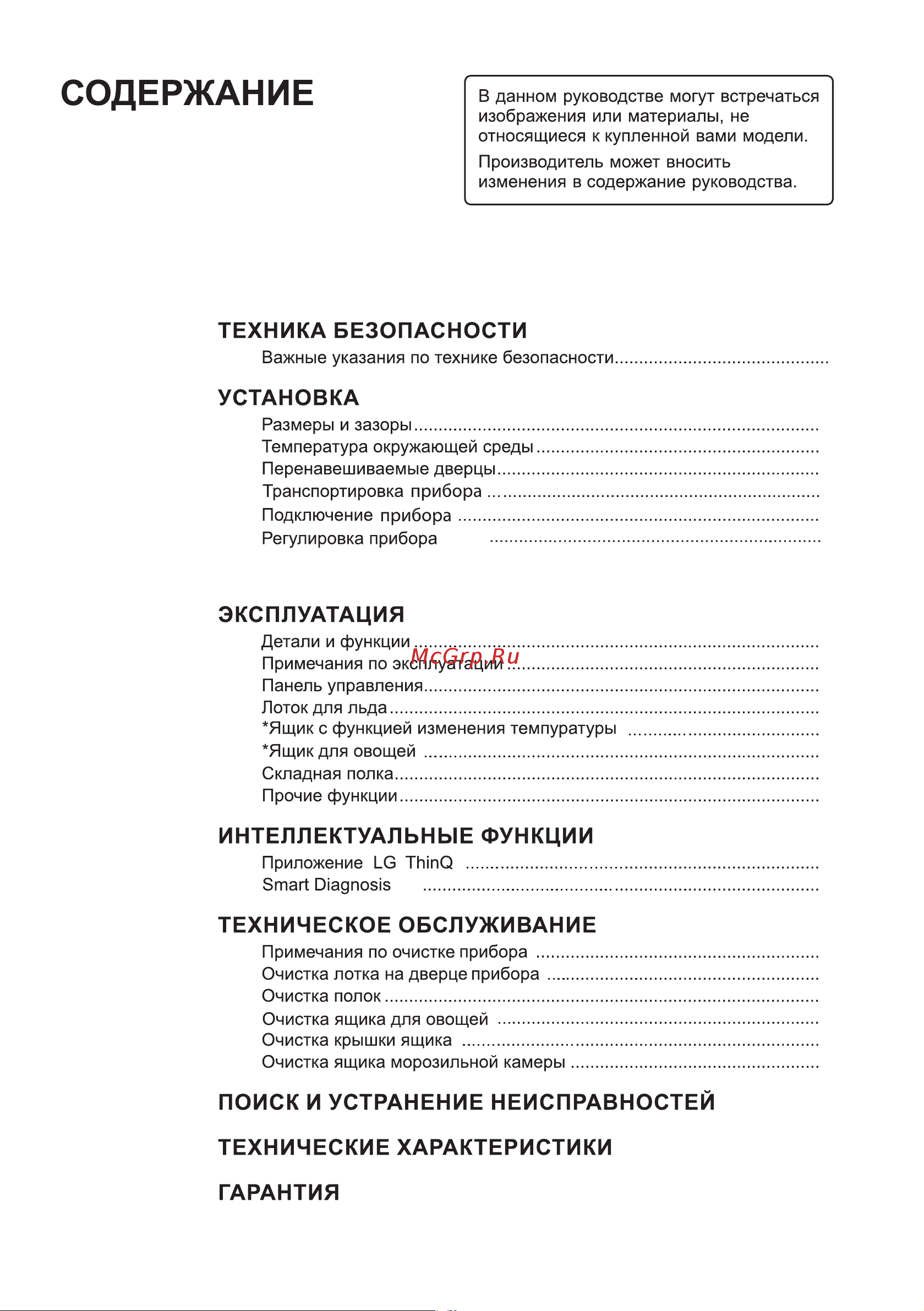 LG GA-B509CLCL Руководство по эксплуатации онлайн [42/80] 786330