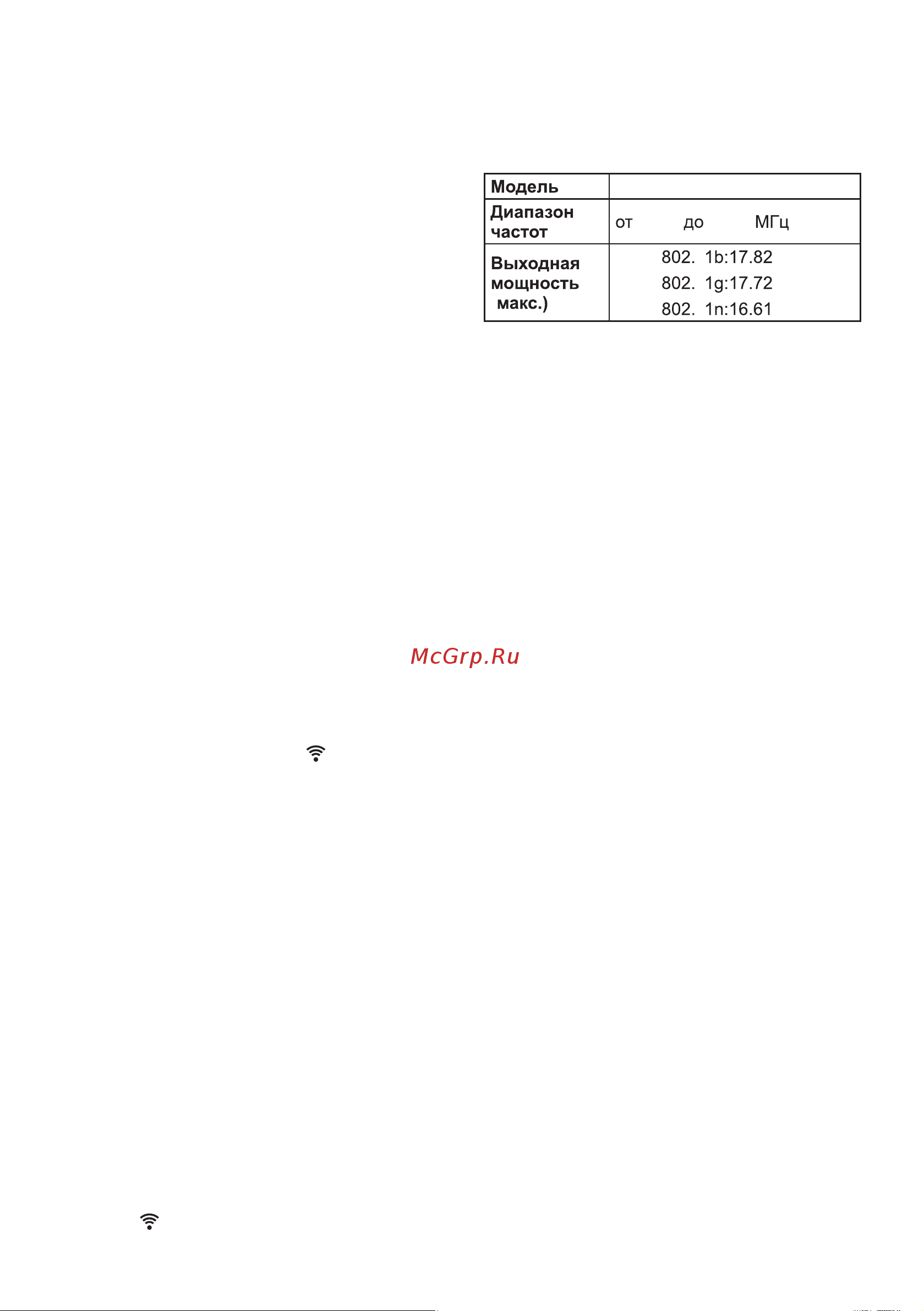 LG GA-B509CLCL [68/80] Подключение к wi fi