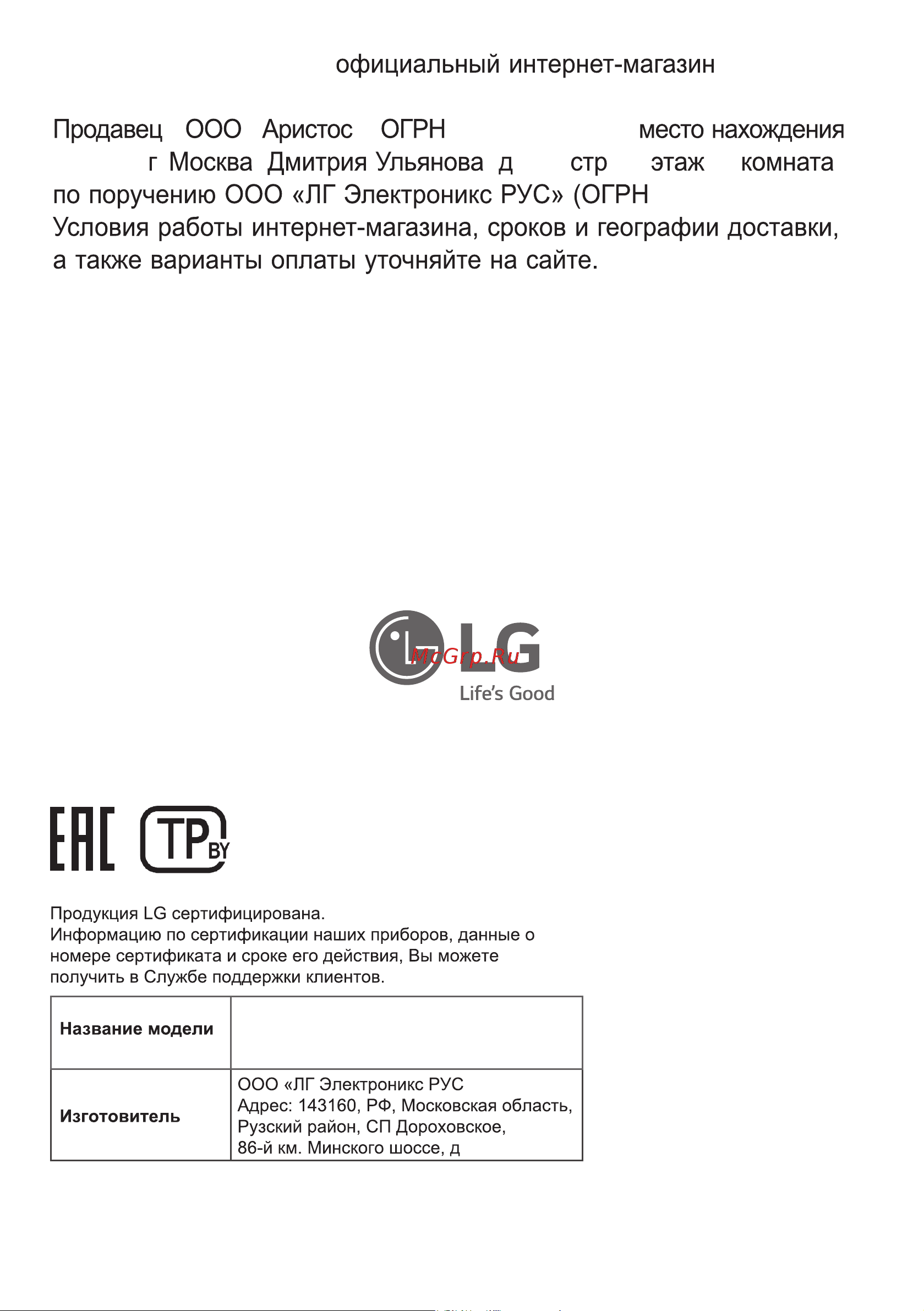 LG GA-B509CLCL Руководство по эксплуатации онлайн [80/80] 786330