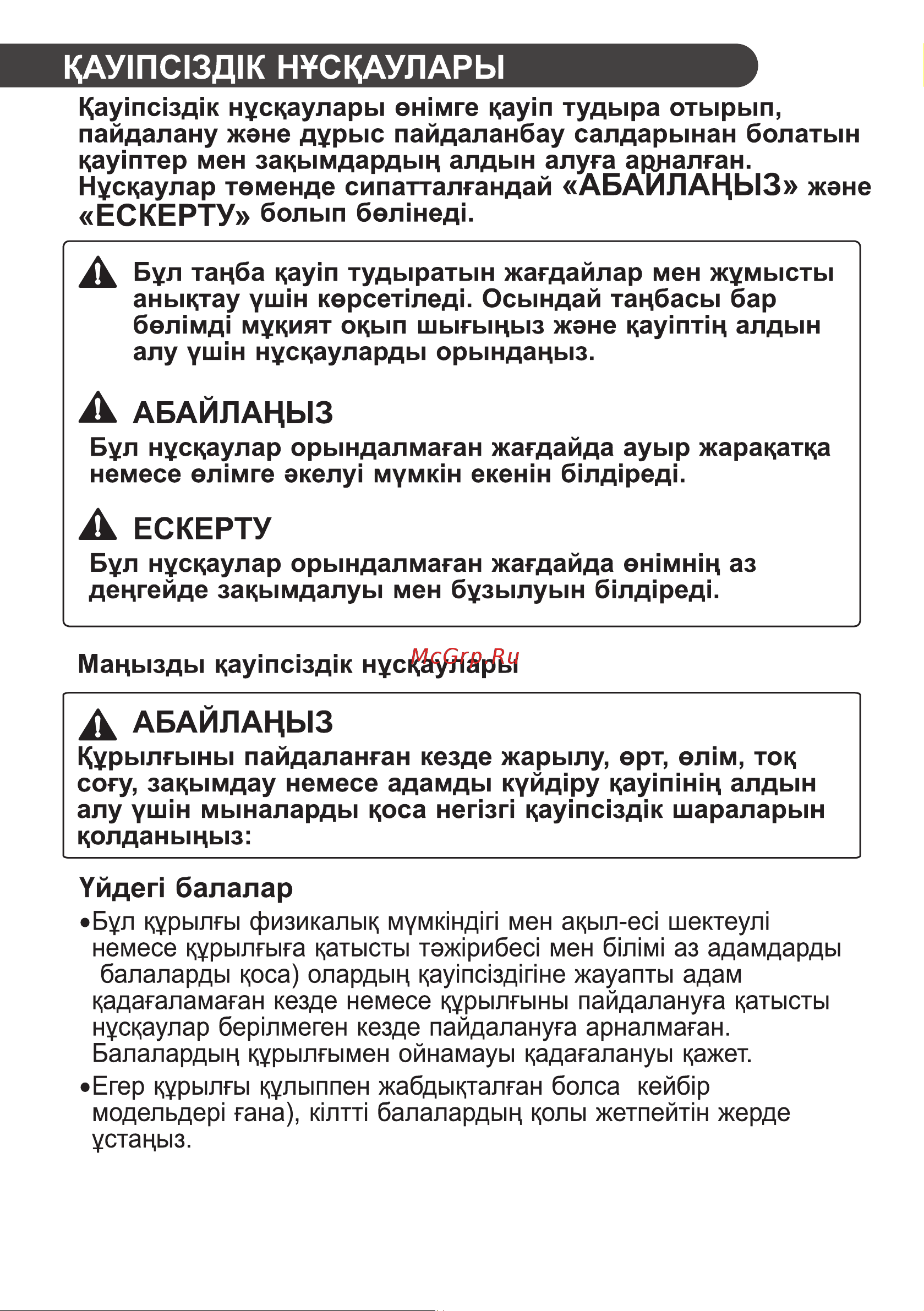LG GA-B509CEUM Руководство по эксплуатации онлайн [3/80] 786331