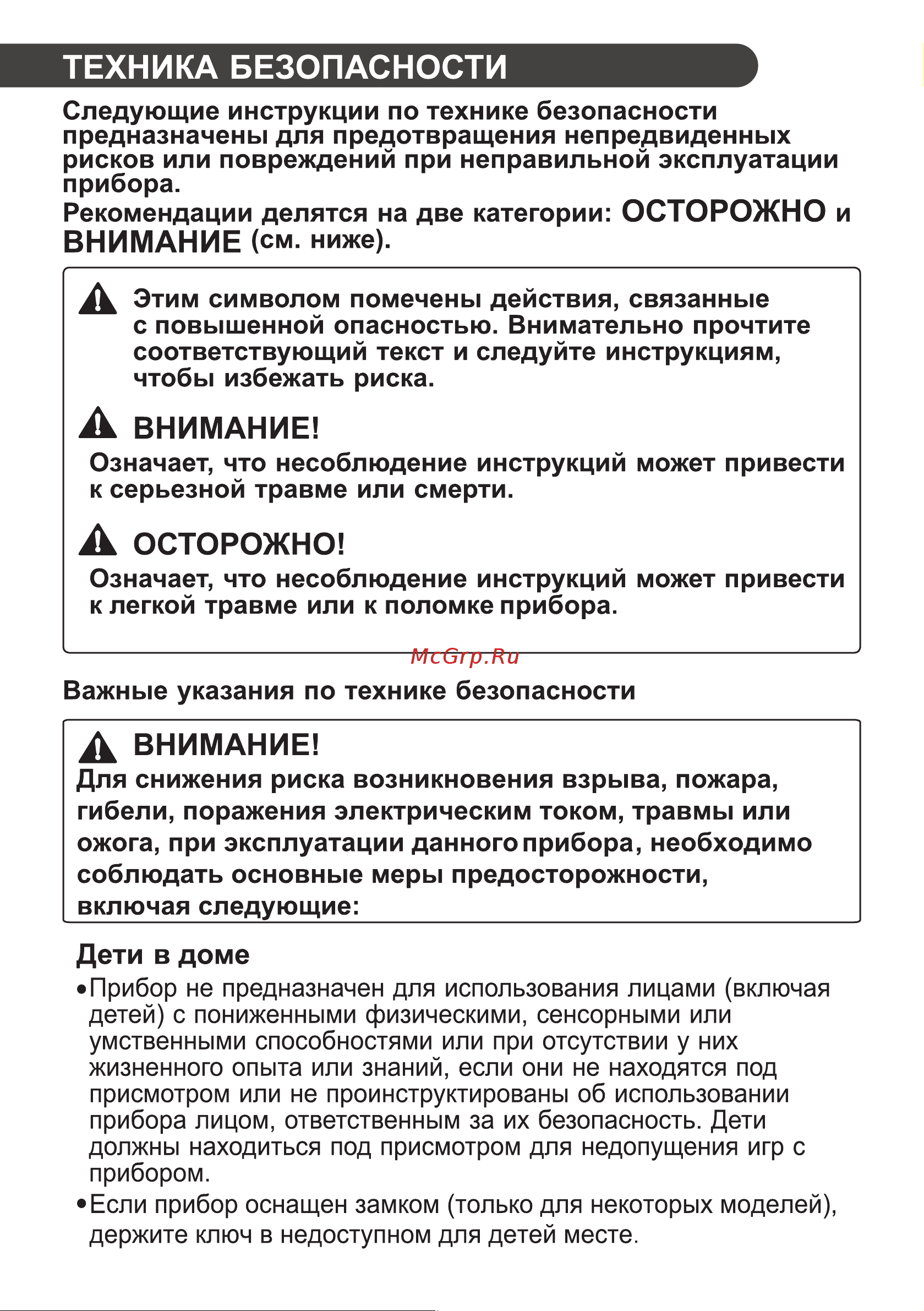 LG GA-B509CEUM Руководство по эксплуатации онлайн [43/80] 786331