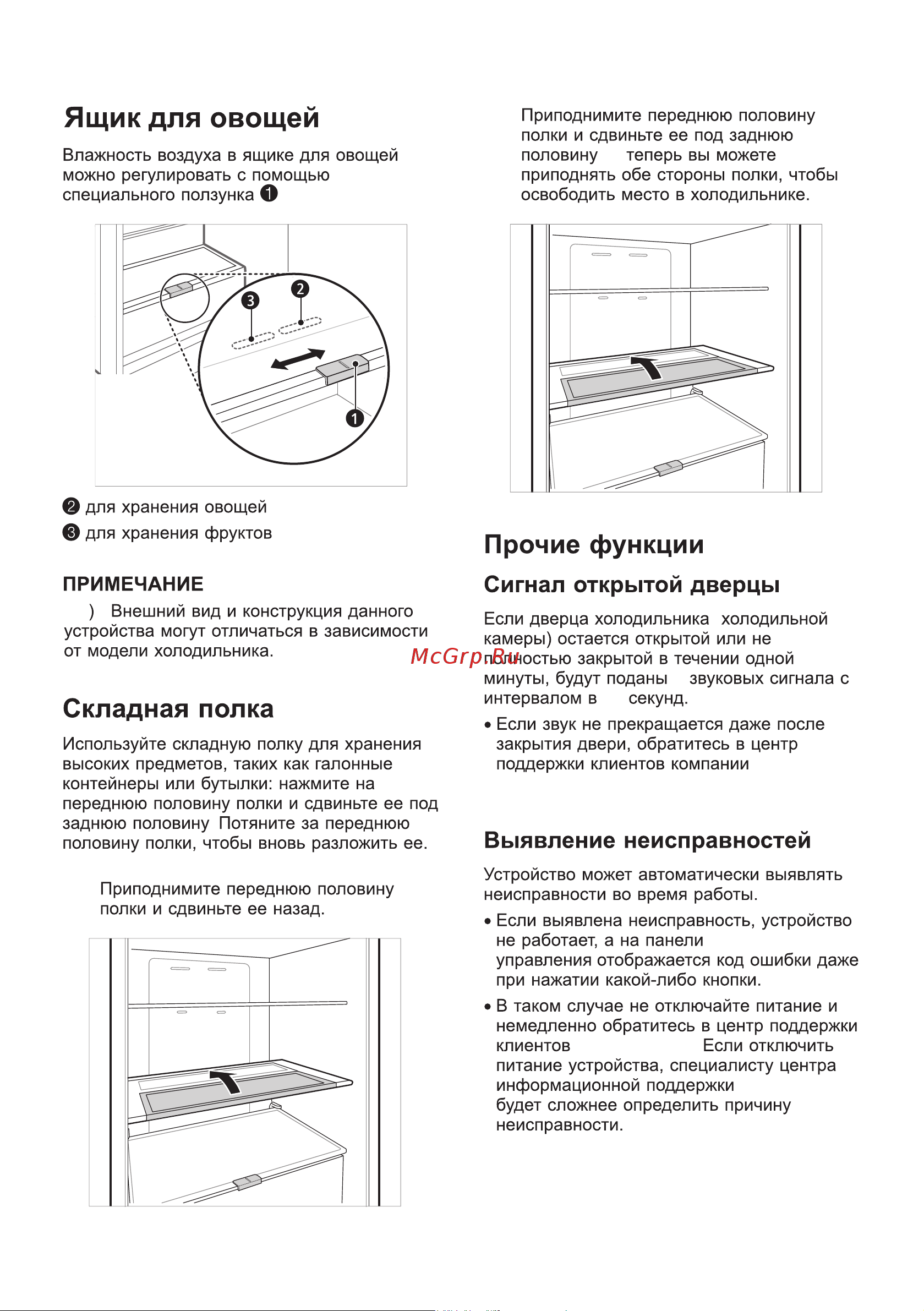 LG GA-B509CEUM Руководство по эксплуатации онлайн [66/80] 786331