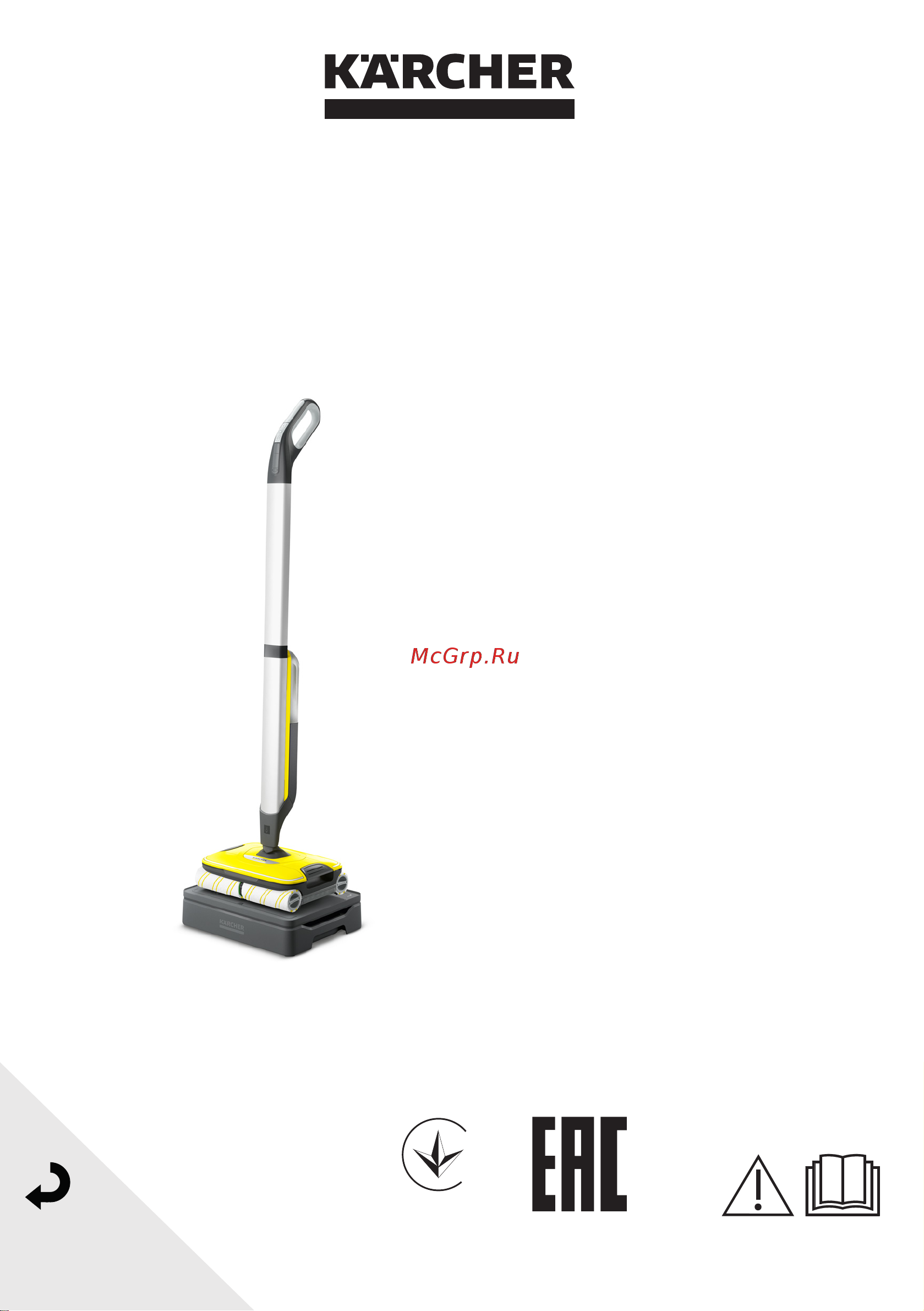 Karcher FC 7 Cordless Руководство по эксплуатации онлайн