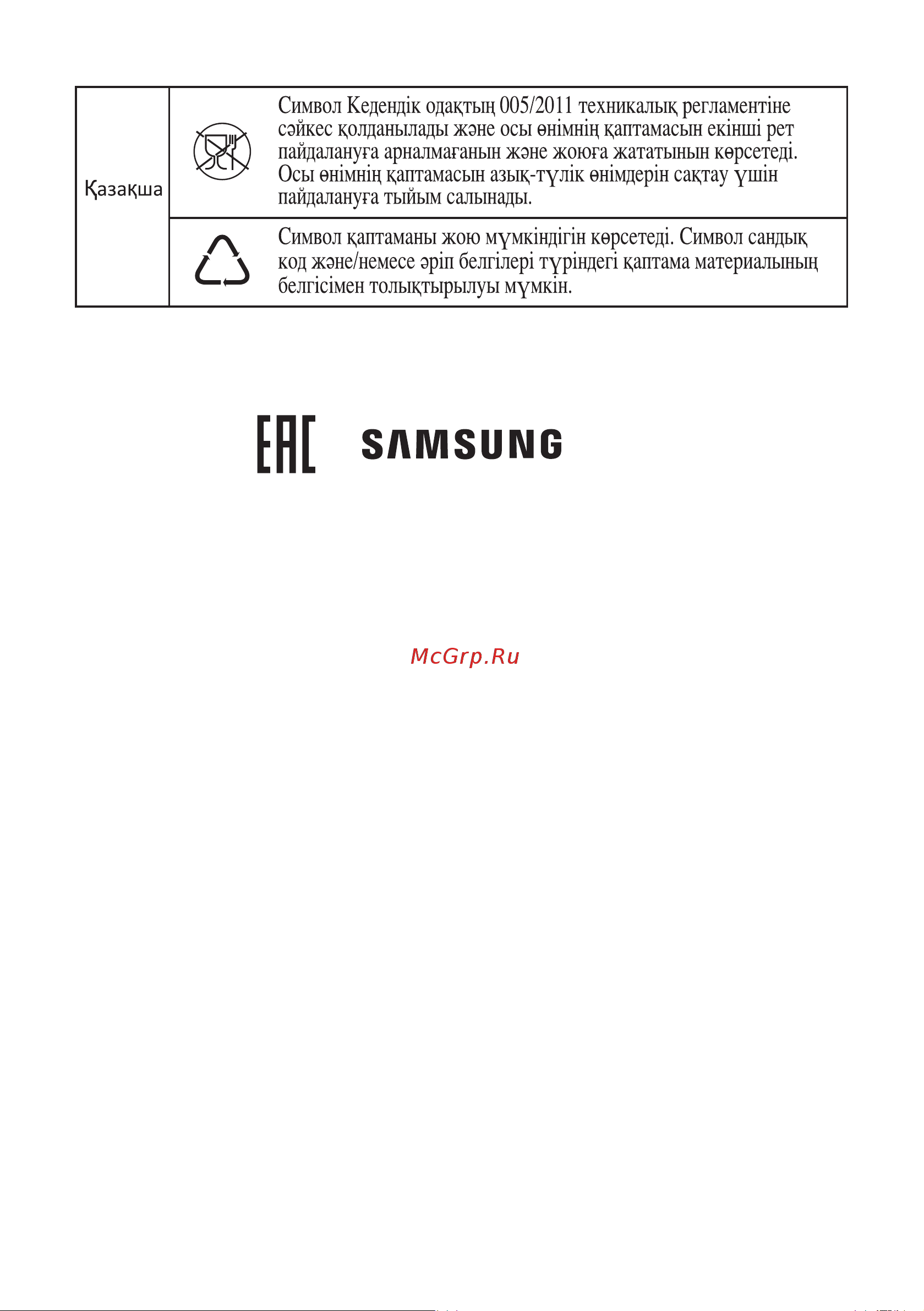 Samsung VCC8835V37/XEV Руководство по эксплуатации онлайн [32/48] 786448