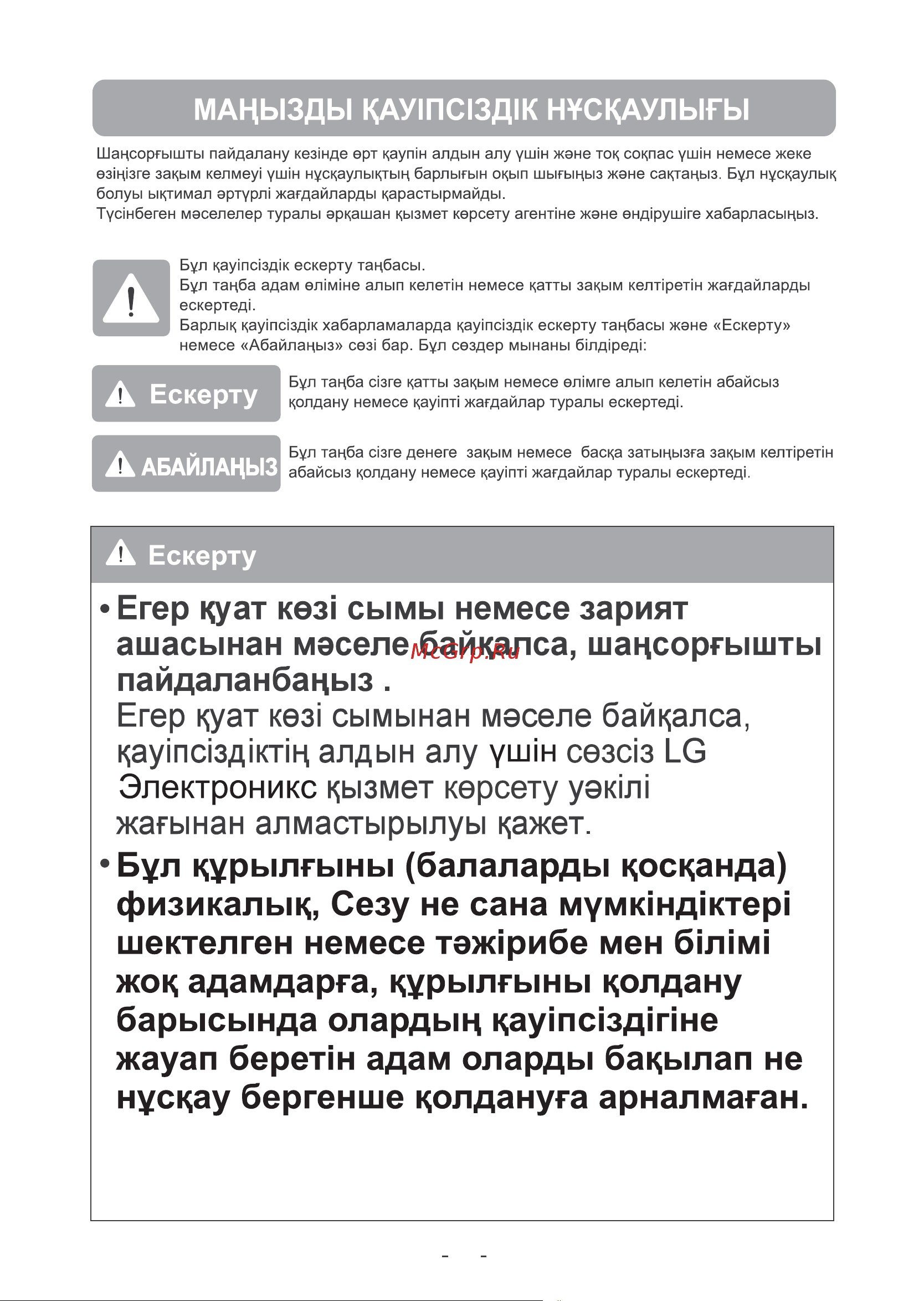LG VC5420NHTR Руководство по эксплуатации онлайн [15/33] 800368