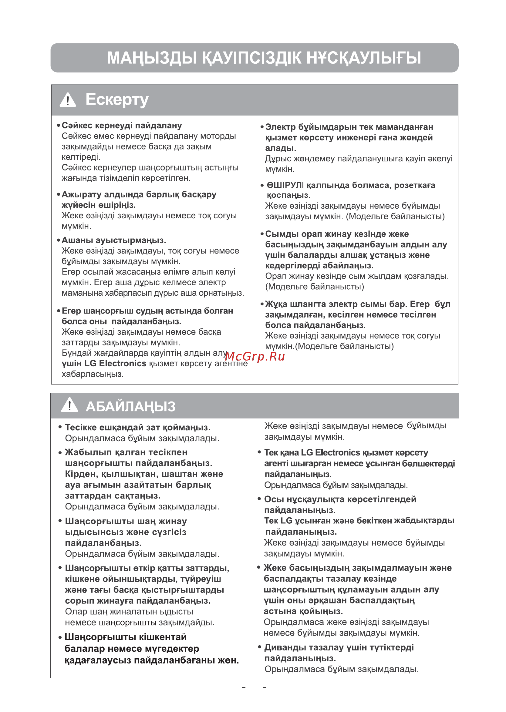 LG VC5420NHTR Руководство по эксплуатации онлайн [17/33] 800368