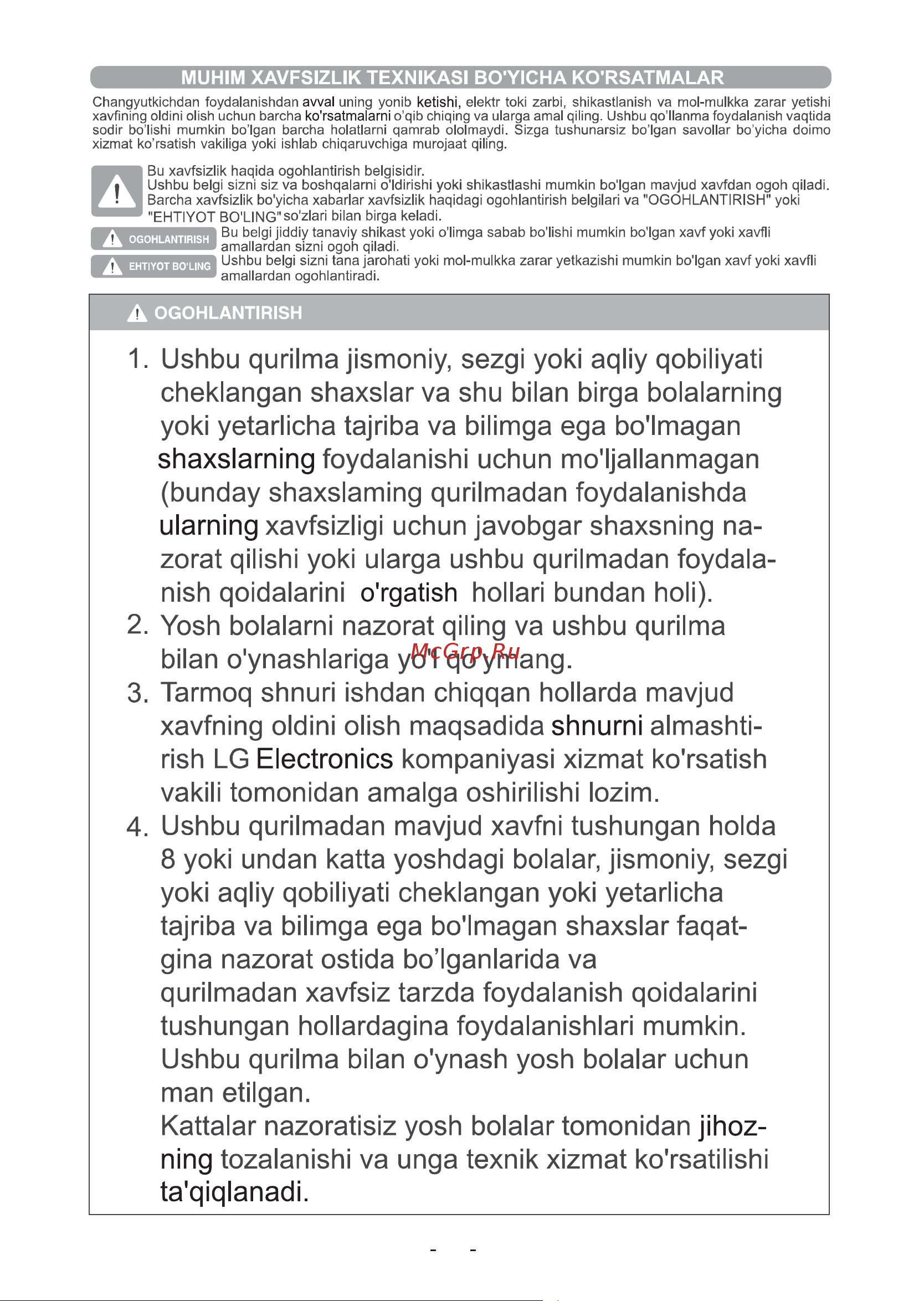 LG VC5420NHTR фиолетовый Руководство по эксплуатации онлайн [19/33] 786337