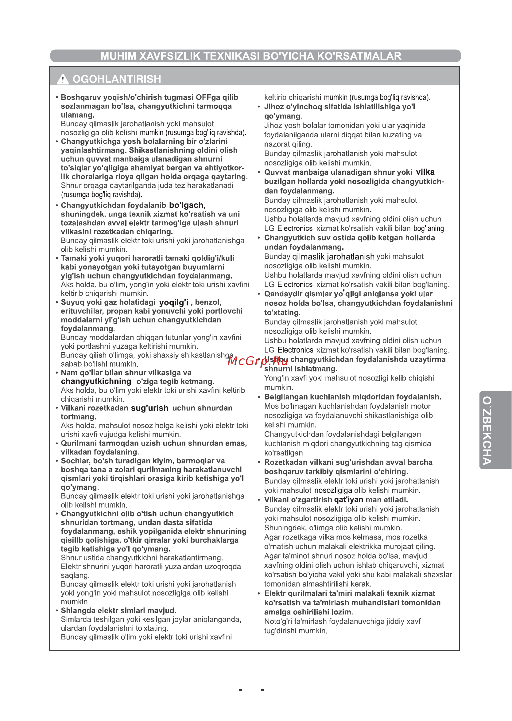 LG VC5420NHTR Руководство по эксплуатации онлайн [20/33] 800368