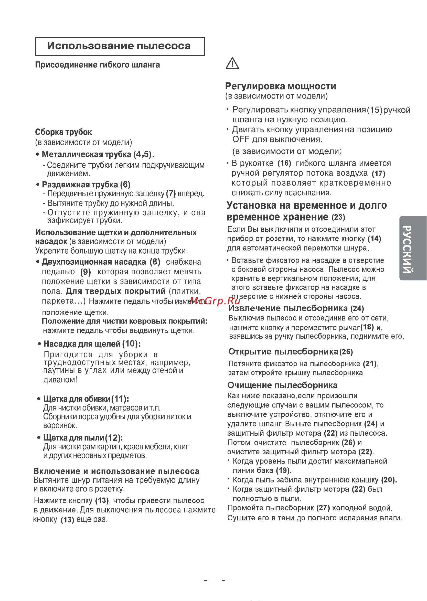 LG VC5420NHTR Руководство по эксплуатации онлайн [24/33] 800368