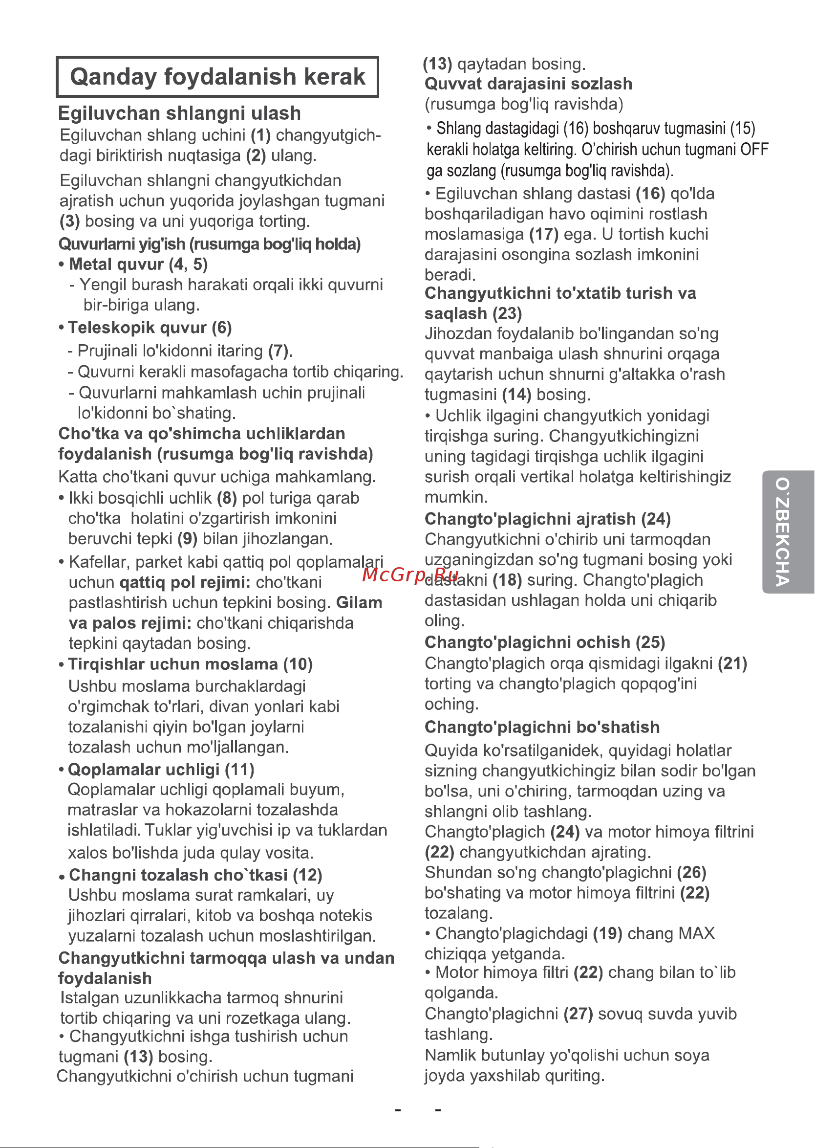 LG VC5420NHTR Руководство по эксплуатации онлайн [28/33] 800368