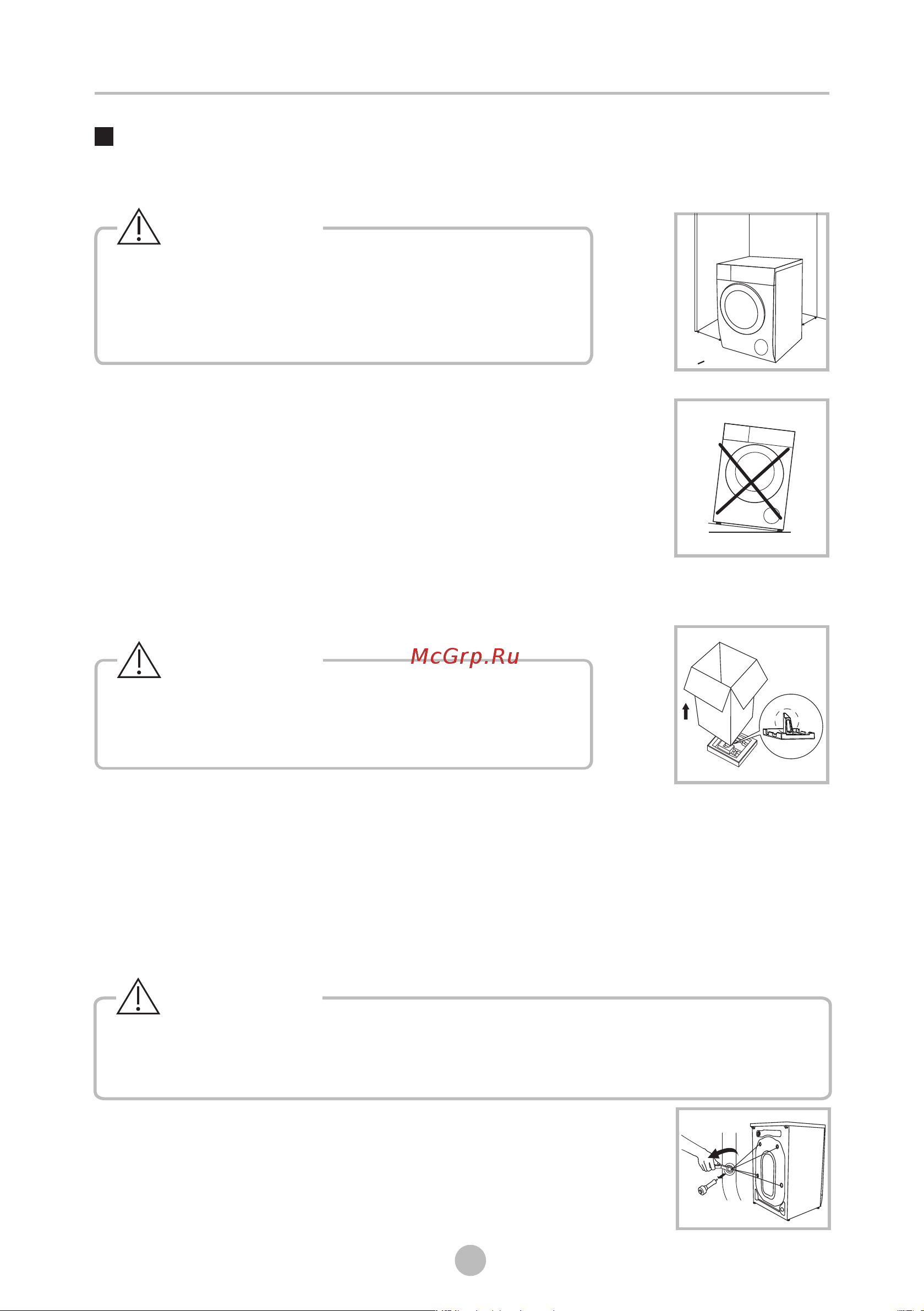 Midea MF100W60/W [9/34] Удаление транспортировочных болтов