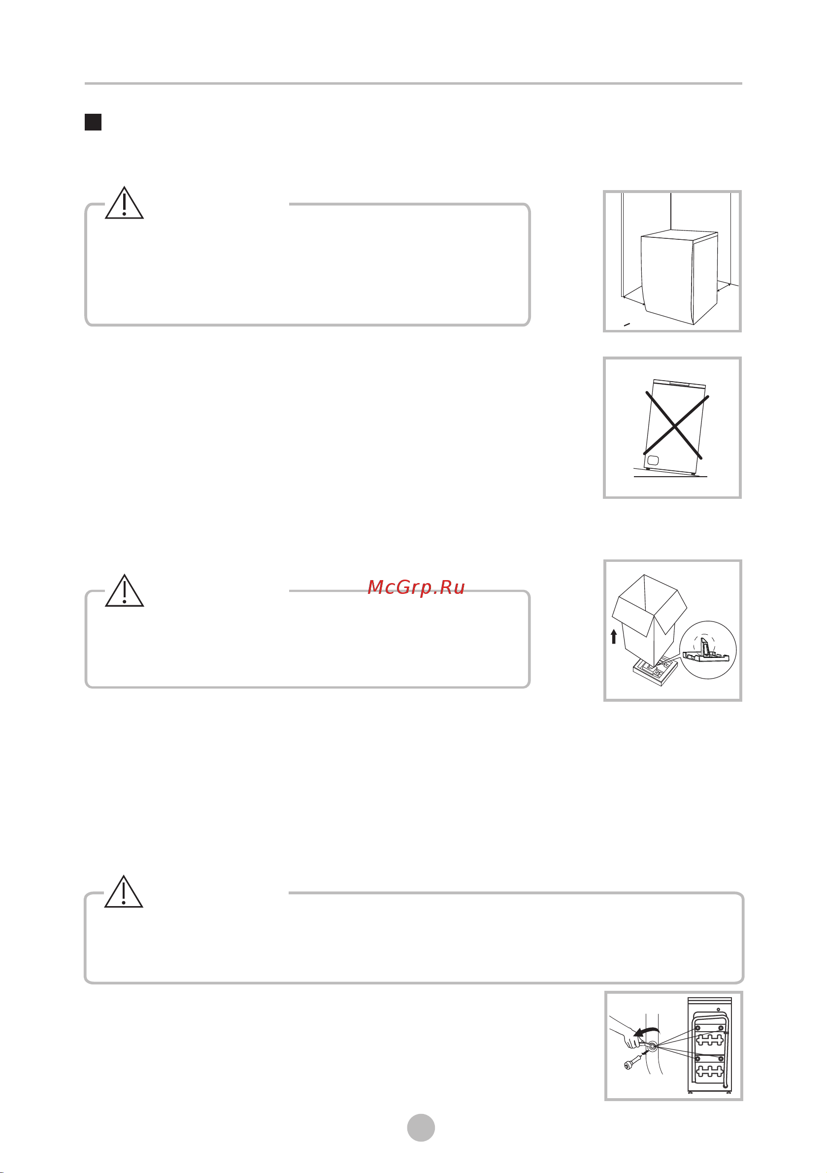 Midea MFE05W80B/W-RU [9/34] Удаление транспортировочных болтов