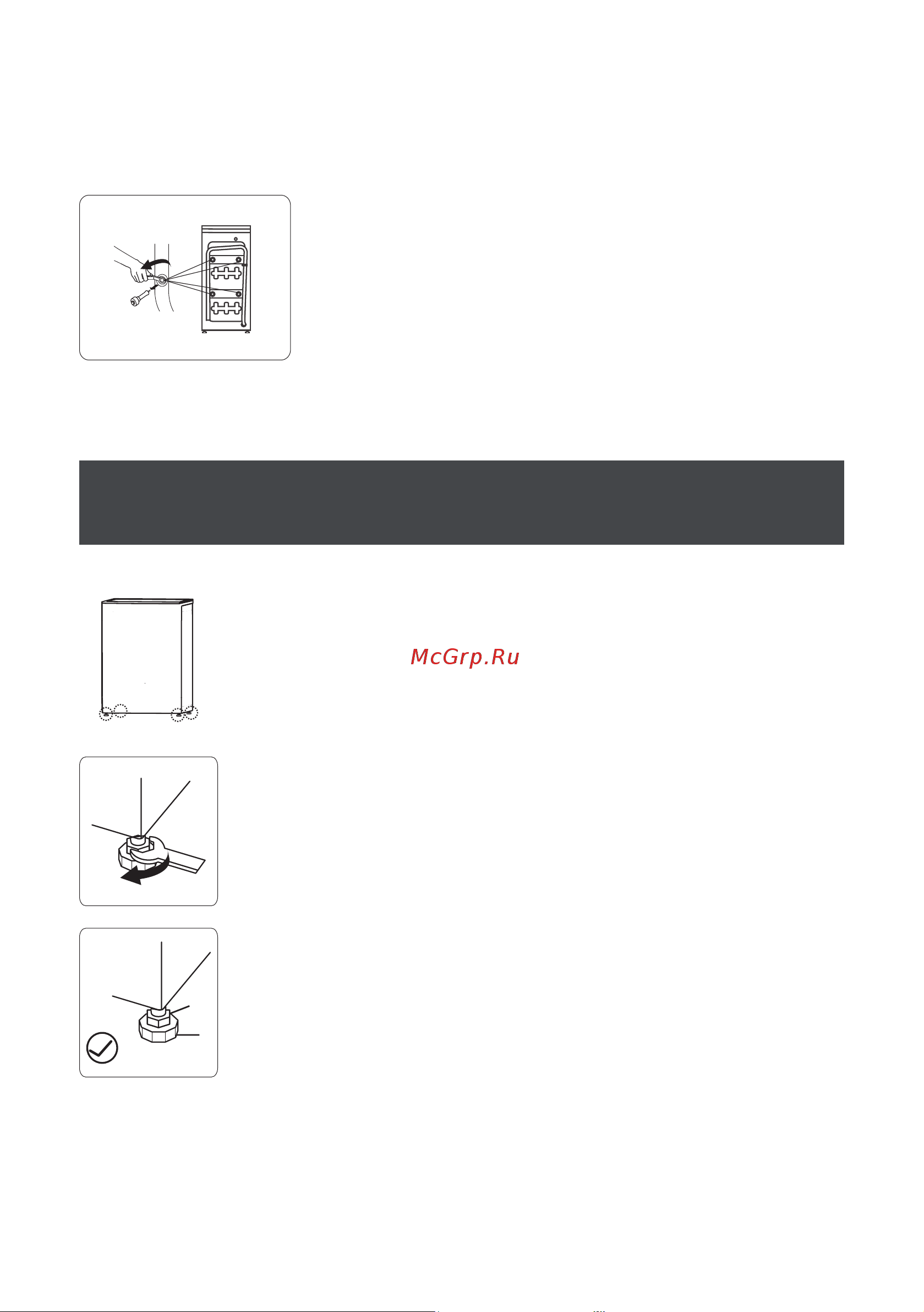 Midea MFE11W65/W-C [8/30] Выравнивание стиральной машины