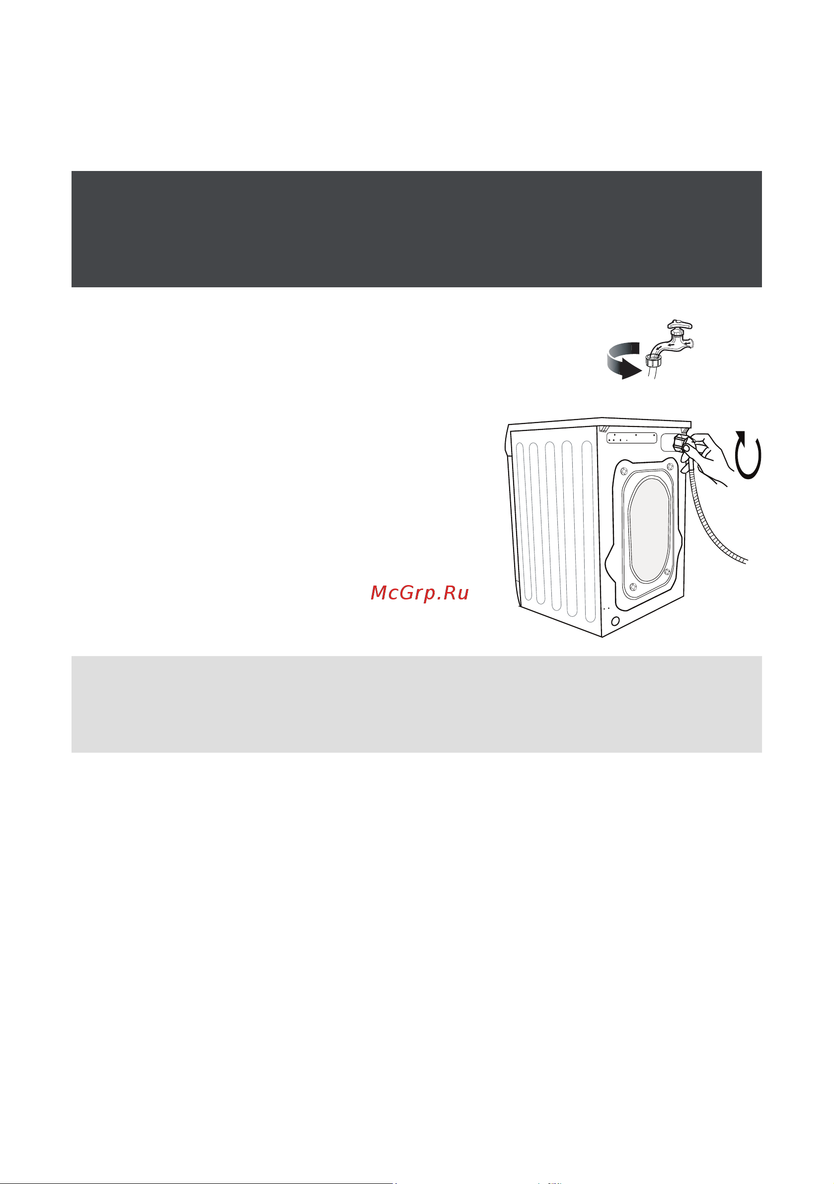 Midea MFE11W65/W-C [9/30] Подсоединение шланга подачи воды