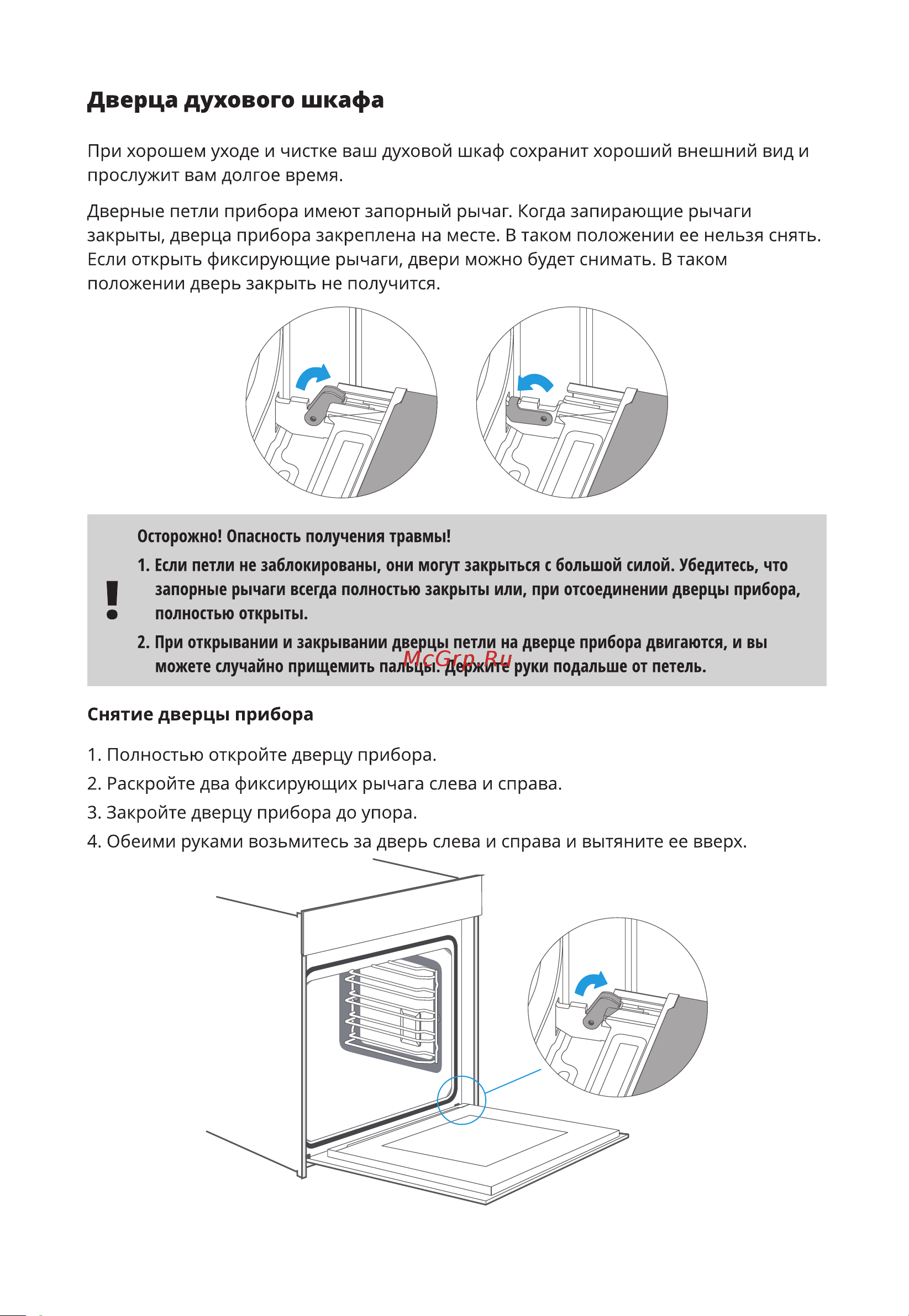 Midea MO78100RGI-B Руководство по эксплуатации онлайн [20/28] 786353