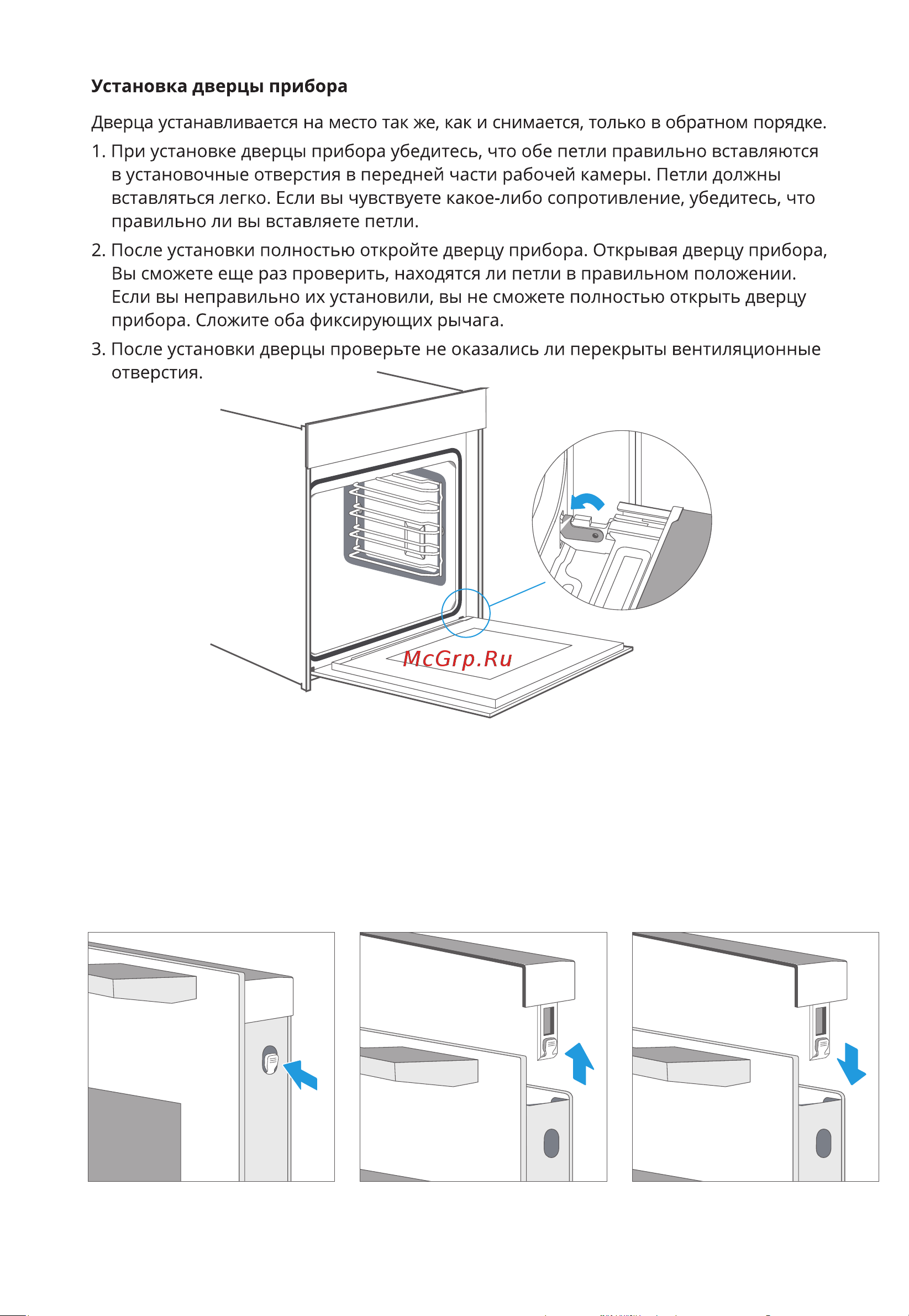 Midea MO78100RGI-B [21/28] Рис рис рис