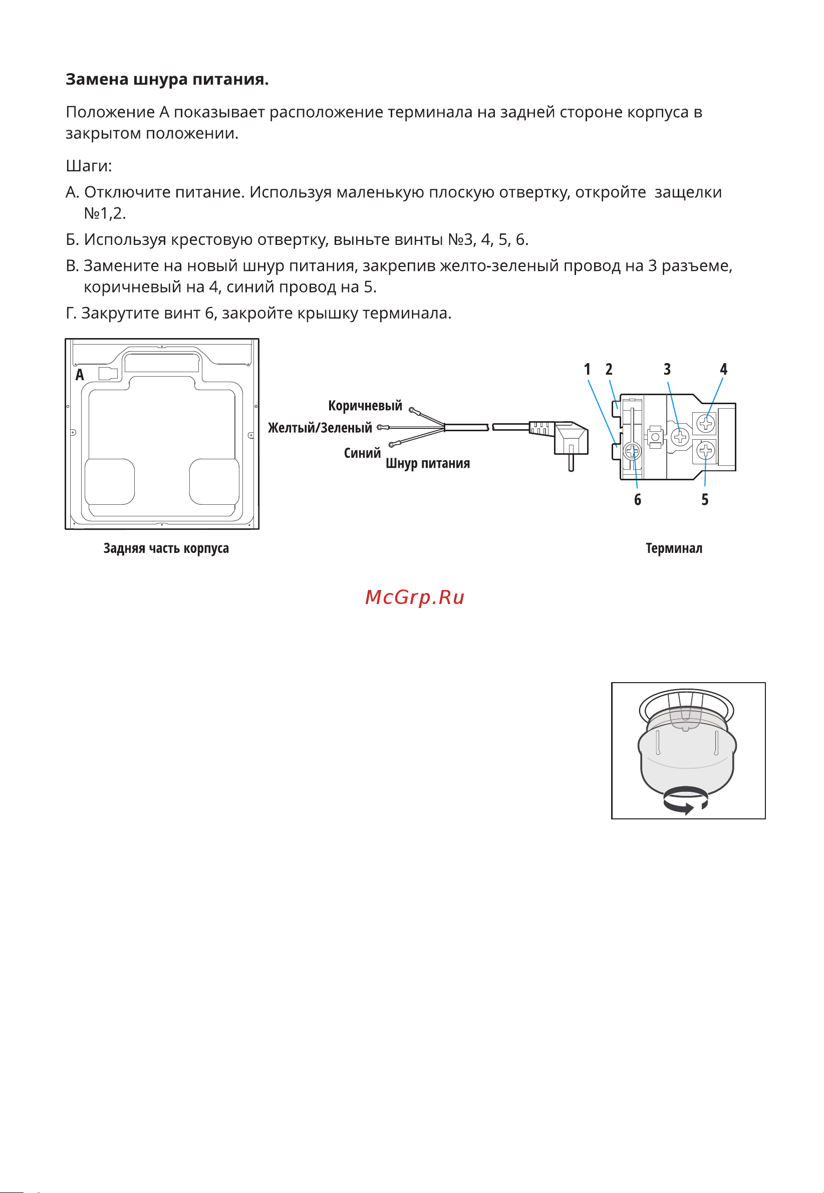Midea MO78100RGI-B Руководство по эксплуатации онлайн [24/28] 786353