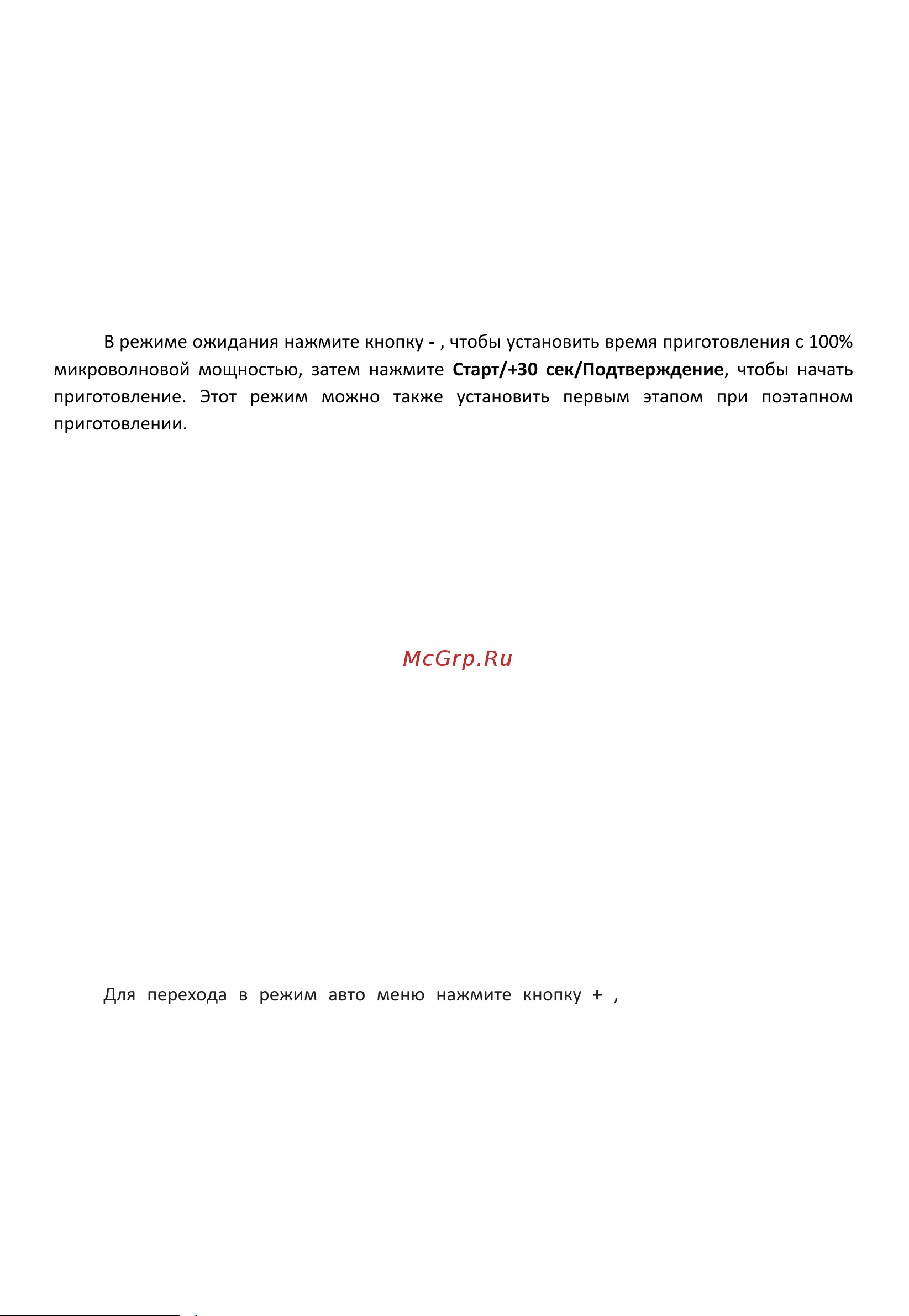Midea MI10250RGI-B [13/22] Пустая страница