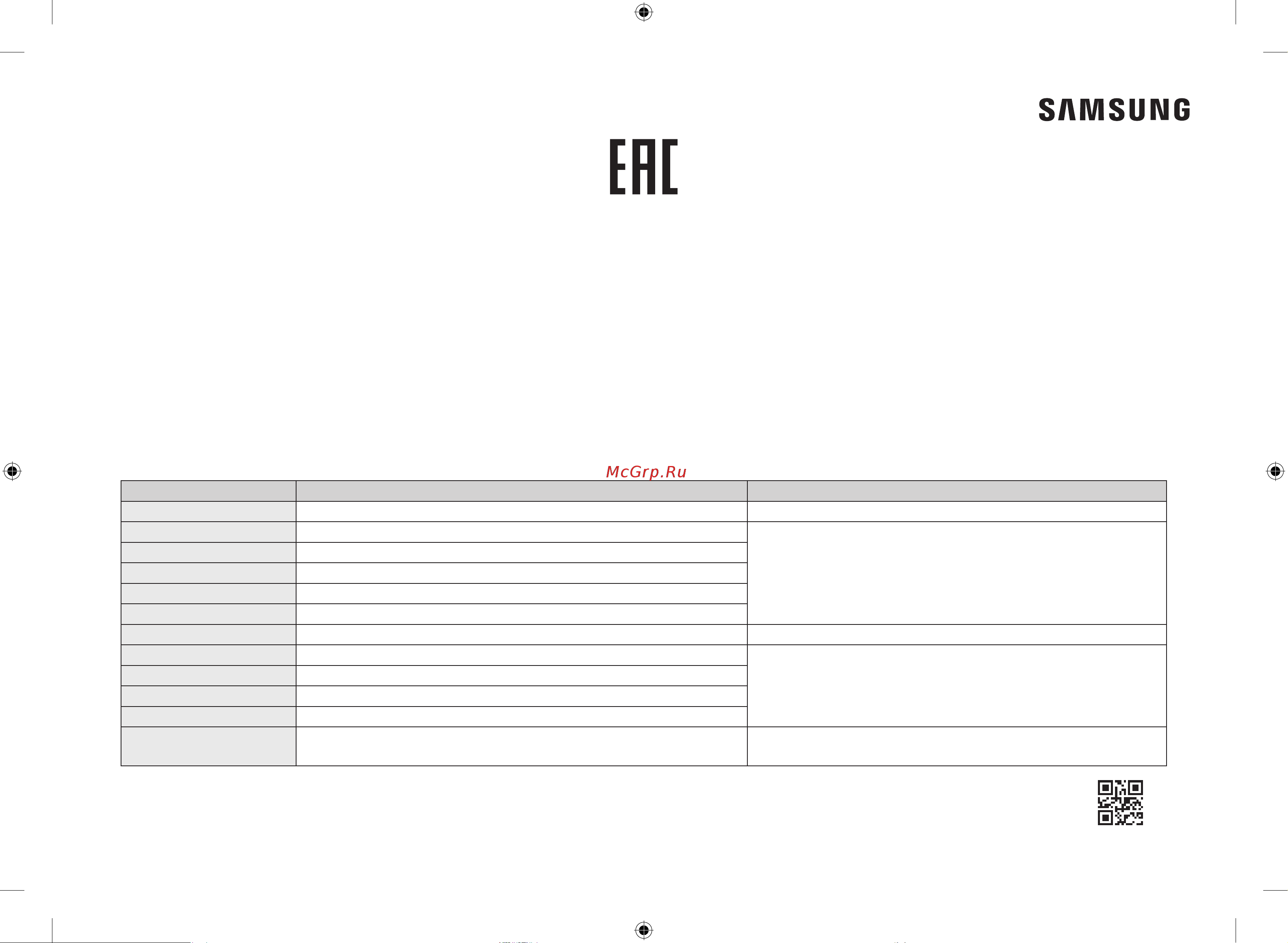 Samsung ME-88SUT/BW Руководство по эксплуатации онлайн [84/112] 803508