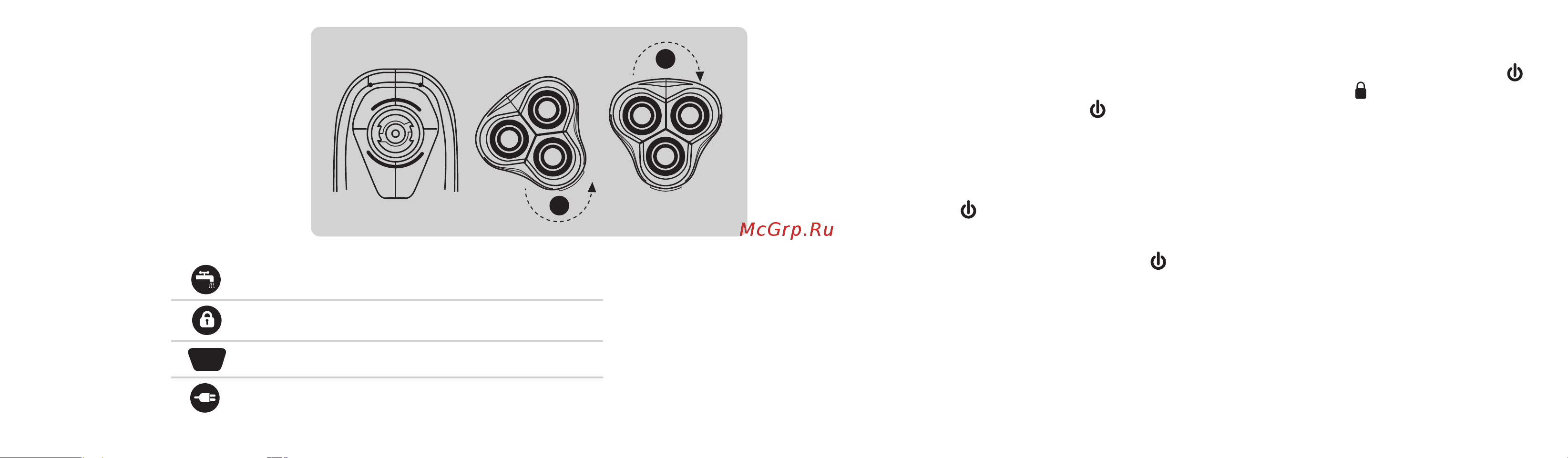 Ga.ma GSH2527 - HF [29/63] Блокировка бритвы