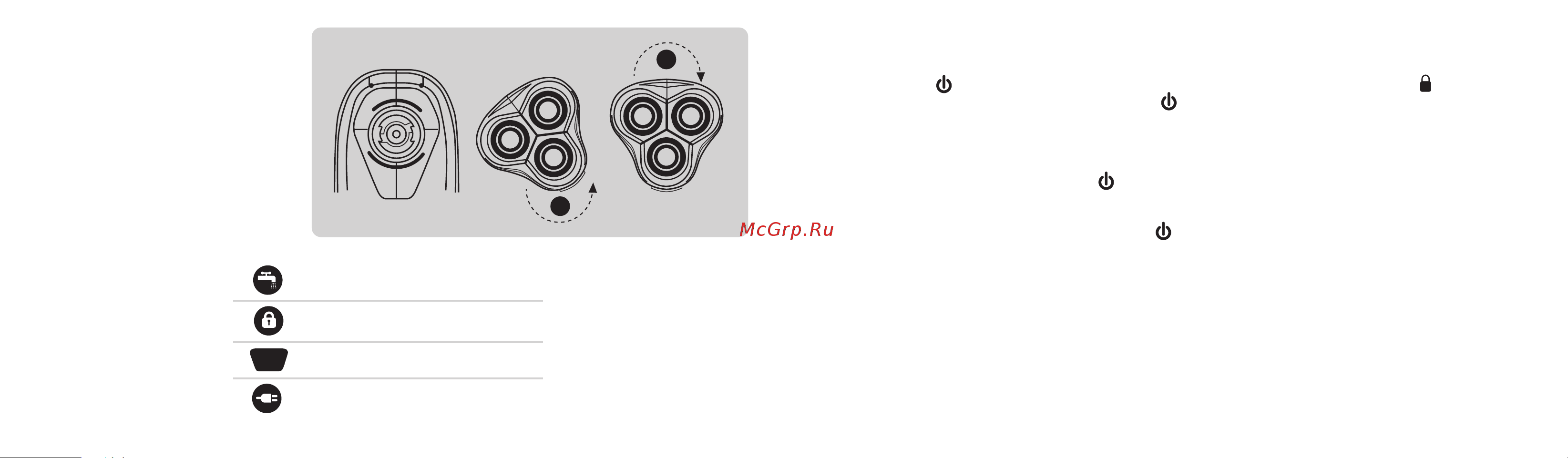 Ga.ma GSH2527 - HF [57/63] Betriebssperre