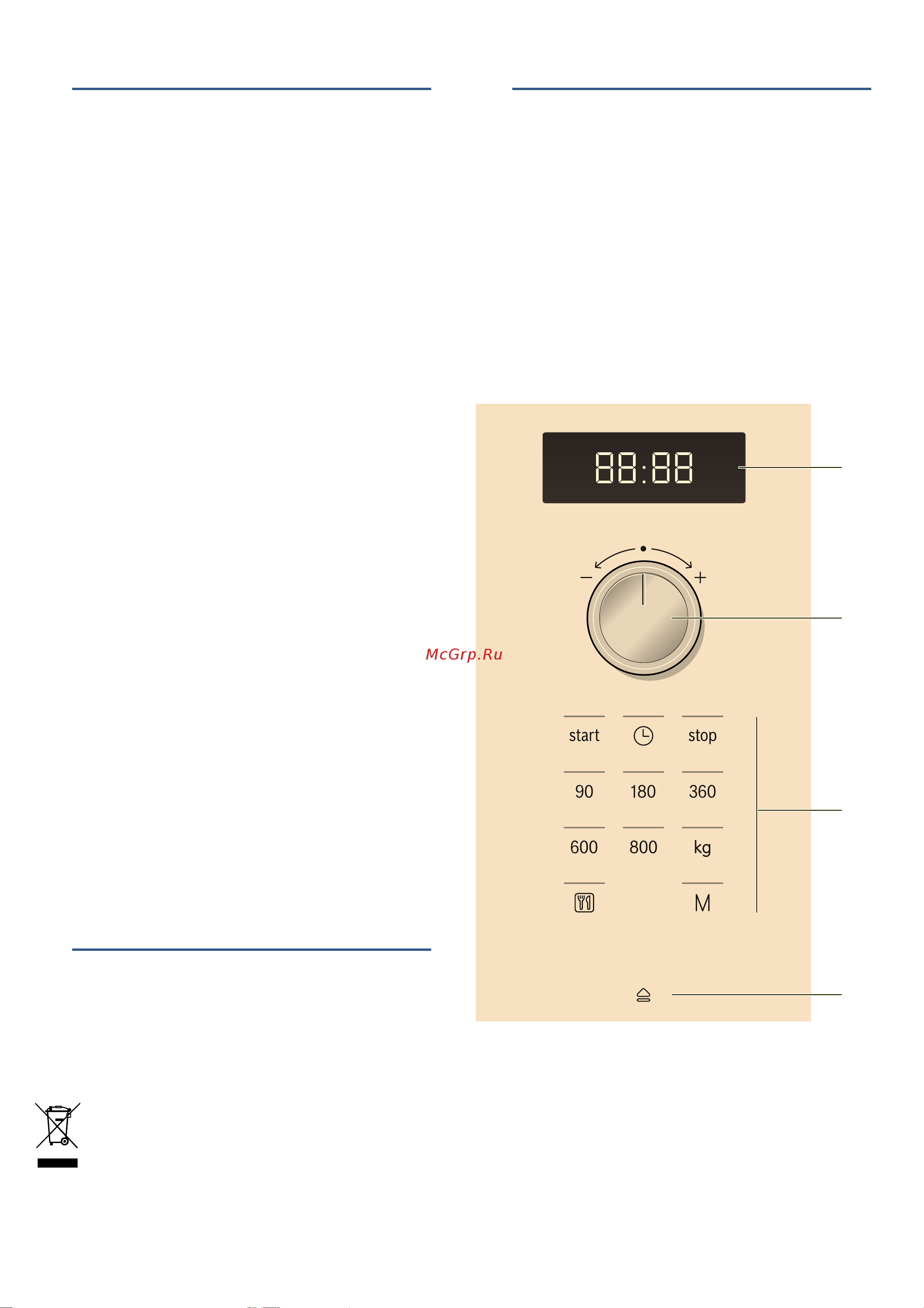 Bosch Serie|6 BFL524MB0 [63/80] Знакомство с прибором