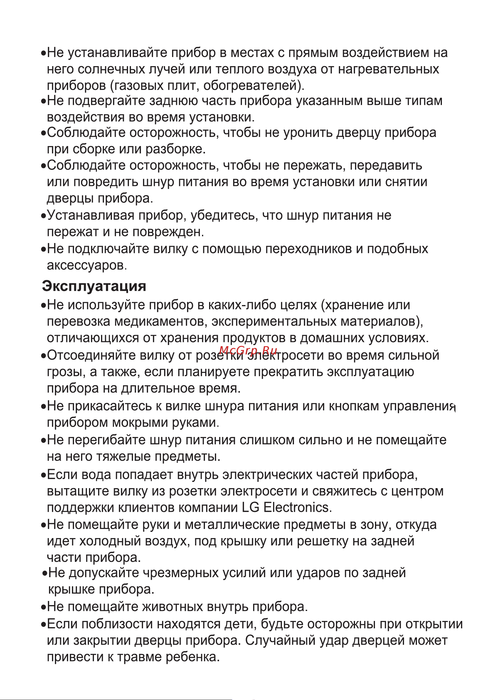 LG GA-B459MAUM Руководство по эксплуатации онлайн [45/80] 786395