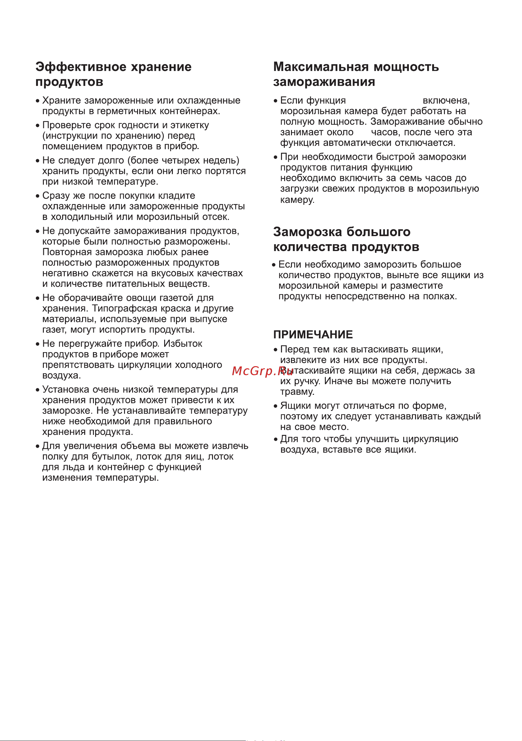 LG GA-B459MAUM Руководство по эксплуатации онлайн [62/80] 786395