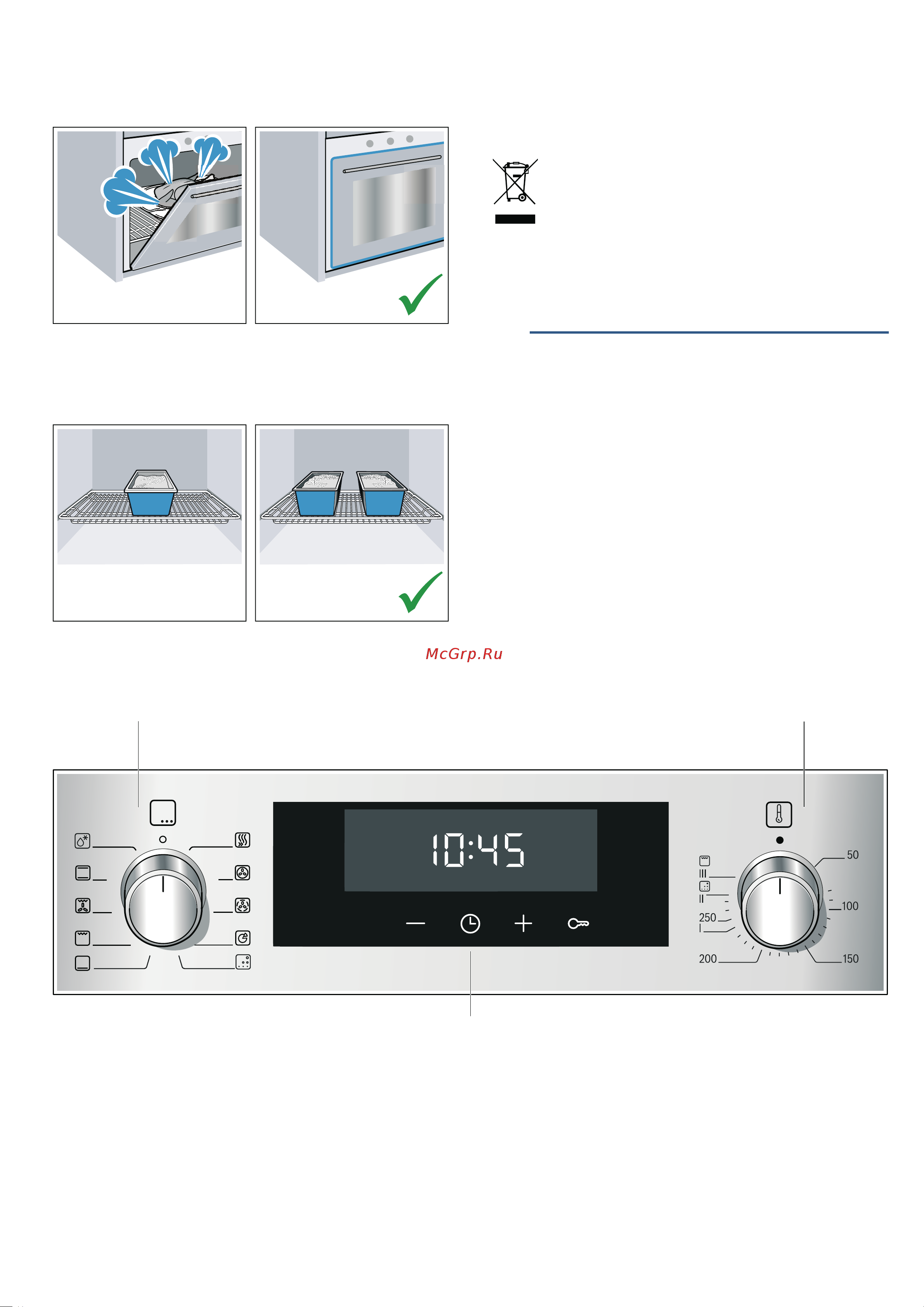 Bosch Serie 6 HBJ558YS0Q [8/36] Знакомство с прибором