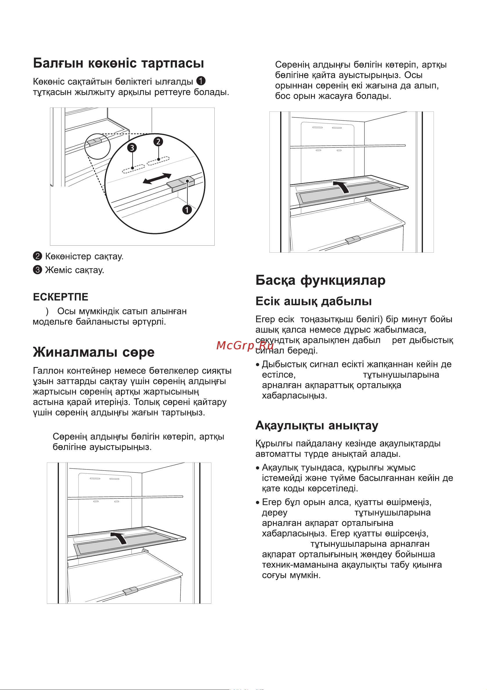 LG GA-B509CMUM Руководство по эксплуатации онлайн [26/80] 804758