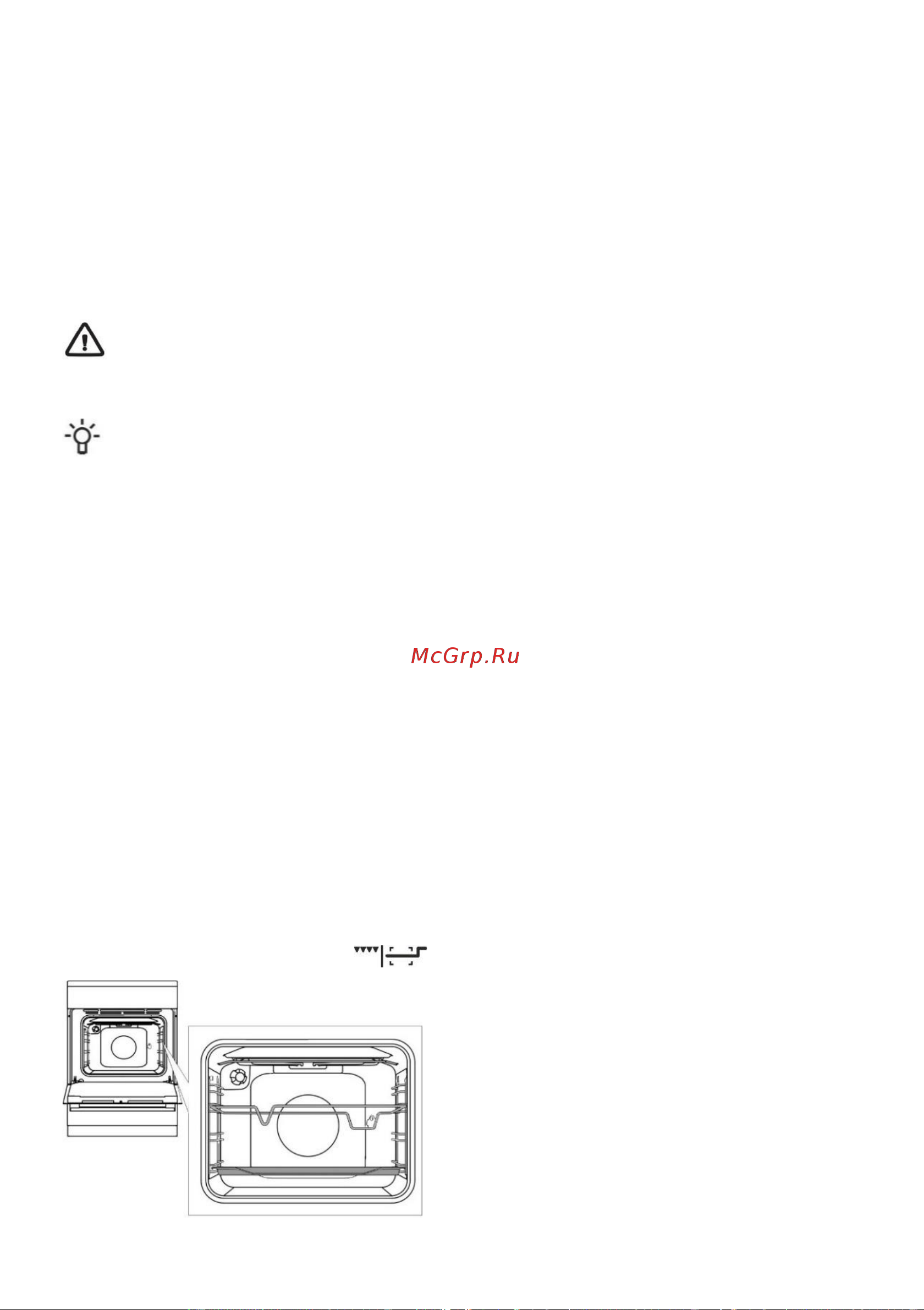 Gorenje GGI5B20WF [13/28] Приготовление мяса