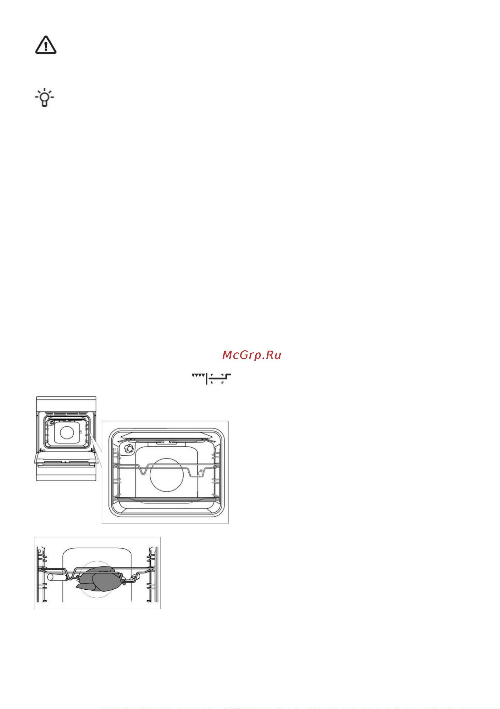 Gorenje GGI5BCLI [14/28] Приготовление выпечки