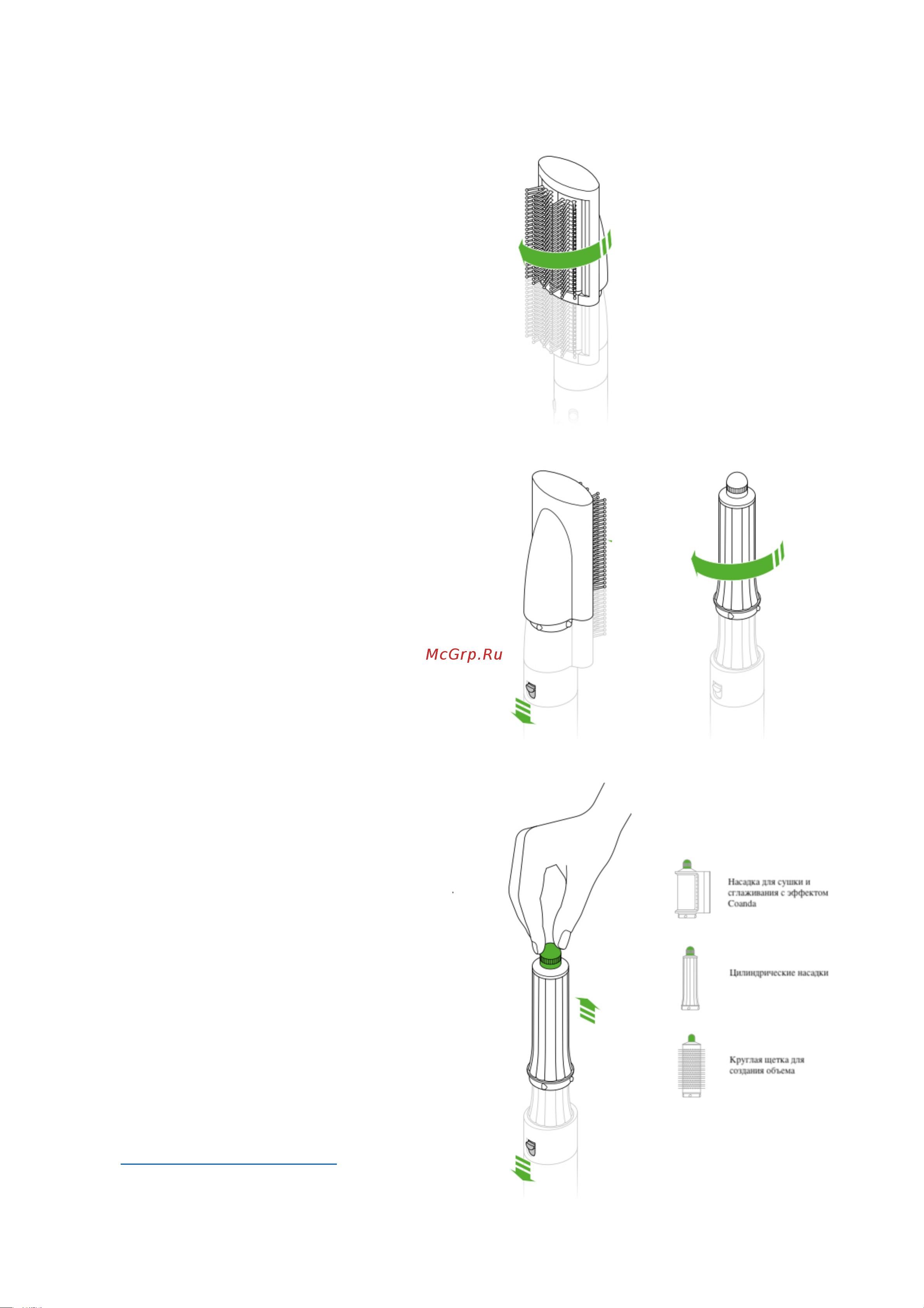 Dyson Airwrap HS05 Copper [12/16] Использование ваших насадок