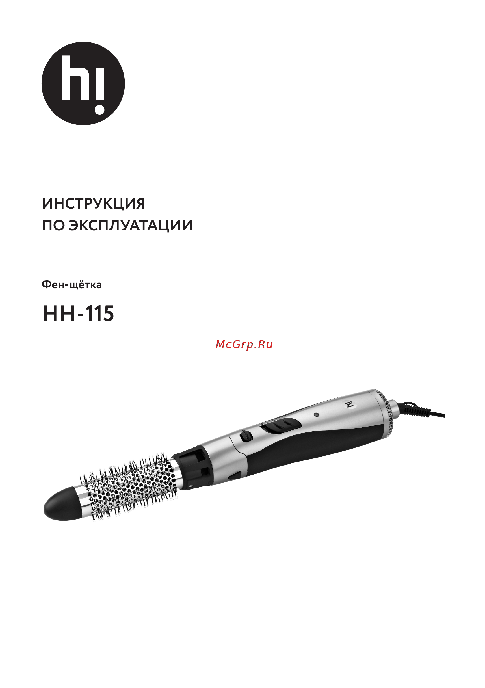 Hi HH-115 Руководство по эксплуатации онлайн
