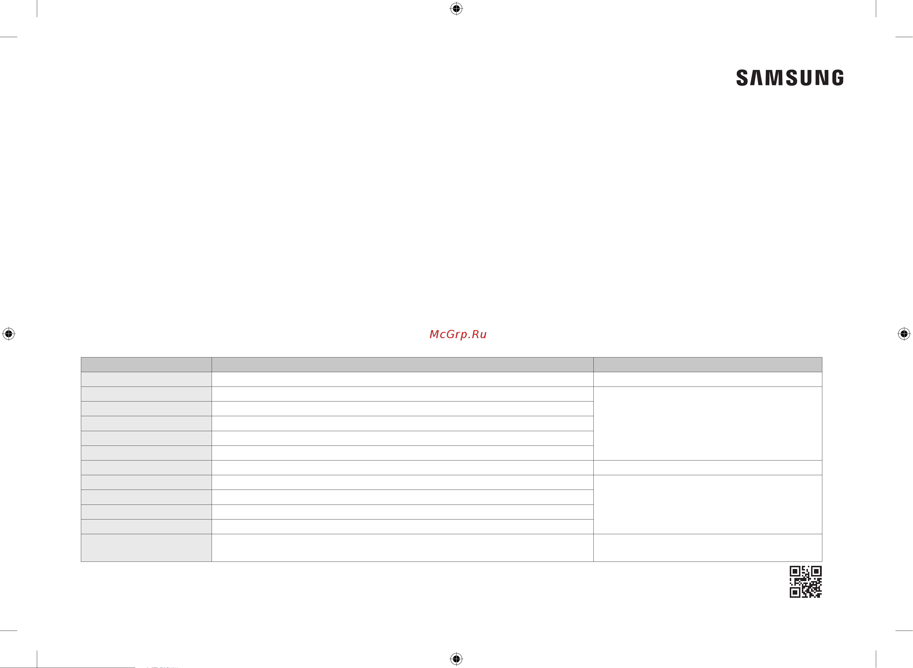 Samsung MG23K3575AK/BW Руководство по эксплуатации онлайн [192/192] 804577