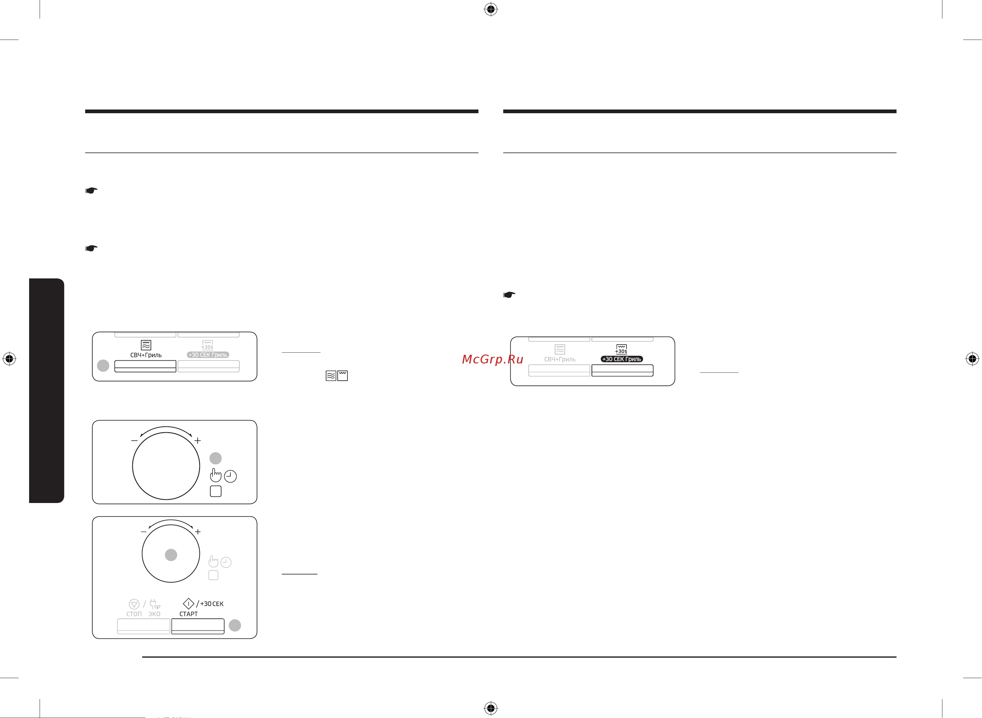 Samsung MG23K3575AK/BW [32/192] Использование микроволновой печи