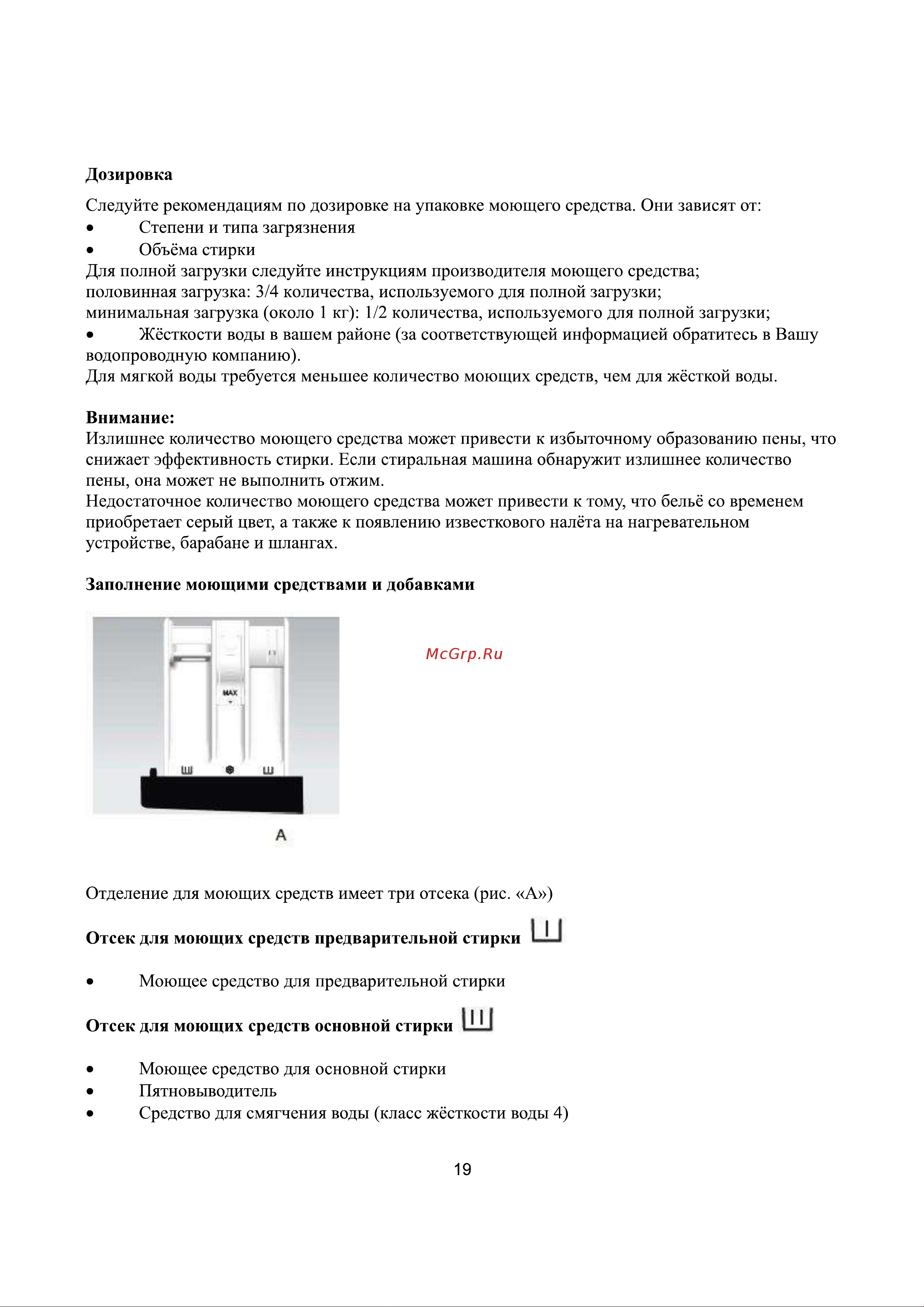 Gorenje W1HP60SF Руководство по эксплуатации онлайн [20/36] 786473