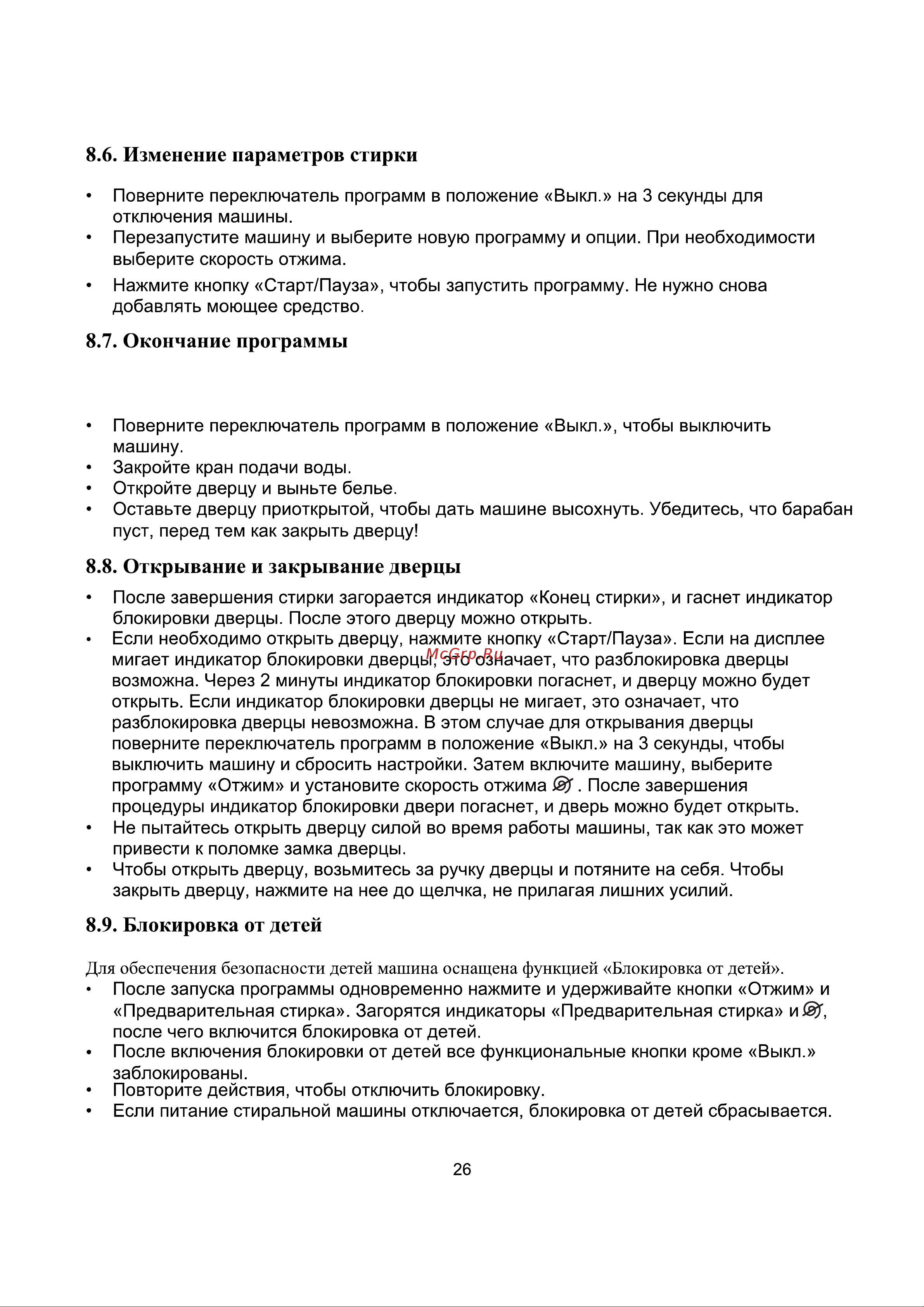 Gorenje W1HP60SF Руководство по эксплуатации онлайн [27/36] 786473