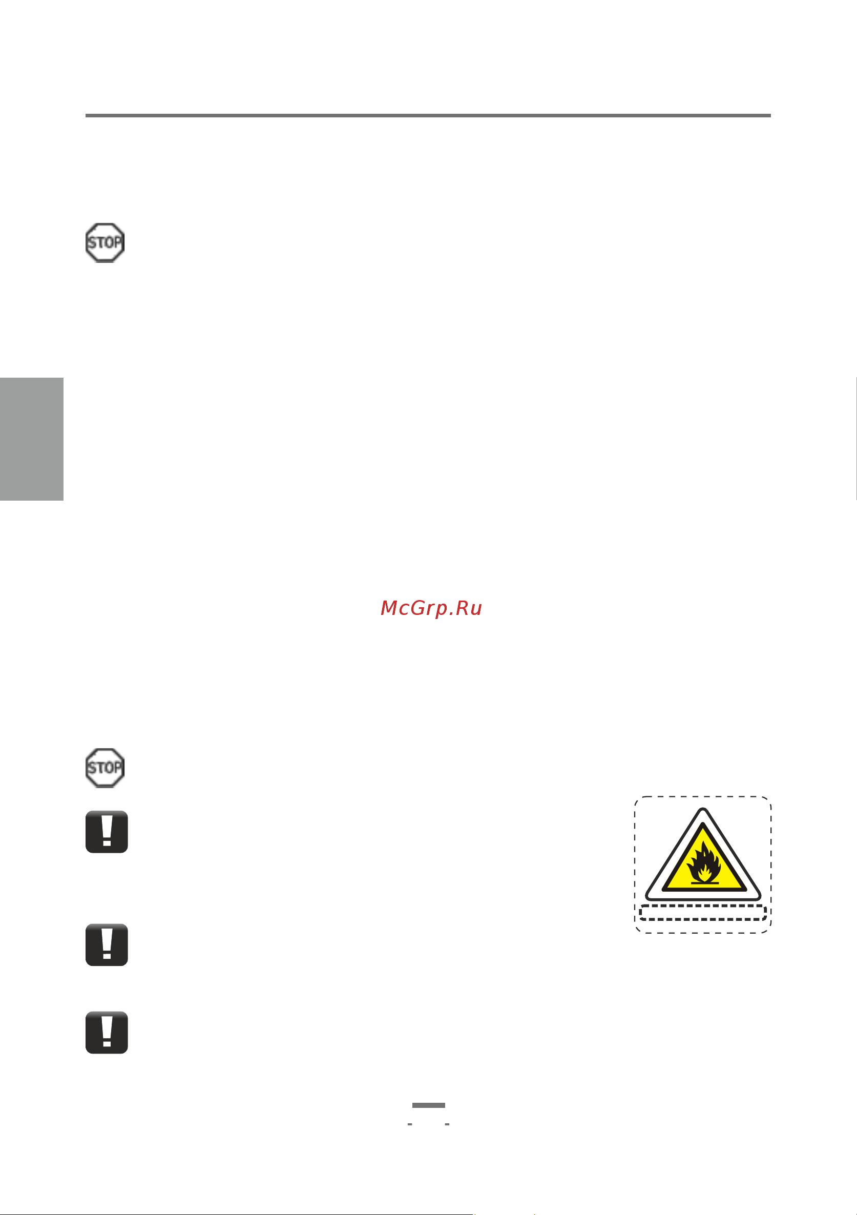 Artel HD-345RN Steel Stone [4/23] Предупреждения по безопасности
