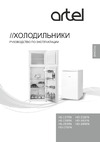 Artel HD-345 RN Red Руководство по эксплуатации