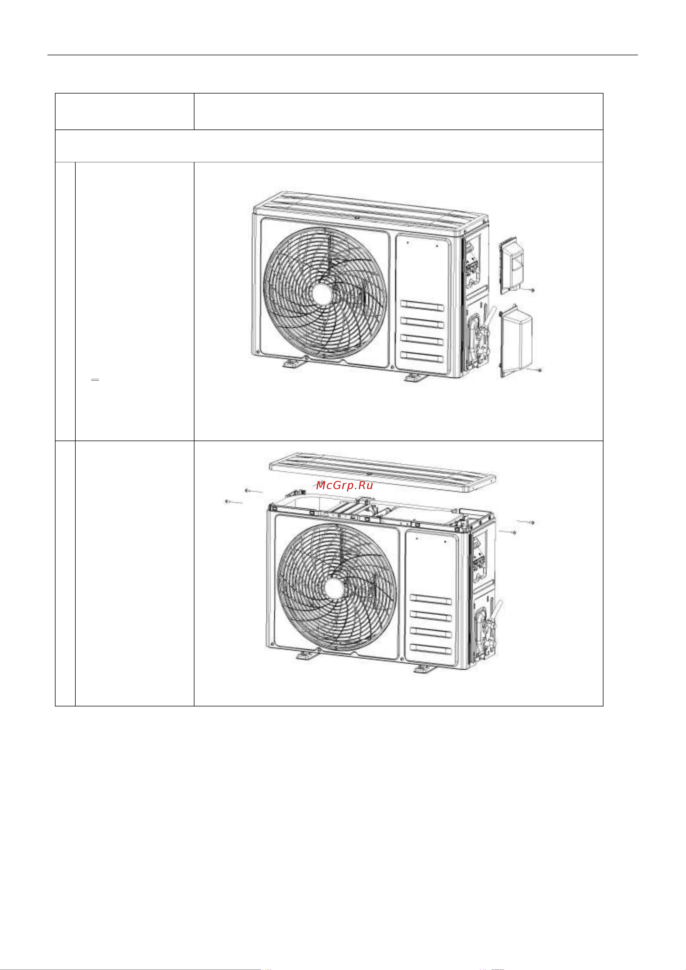 Bomann CL 6046 QC CB 12000 BTU/h [76/85] Демонтаж наружного блока